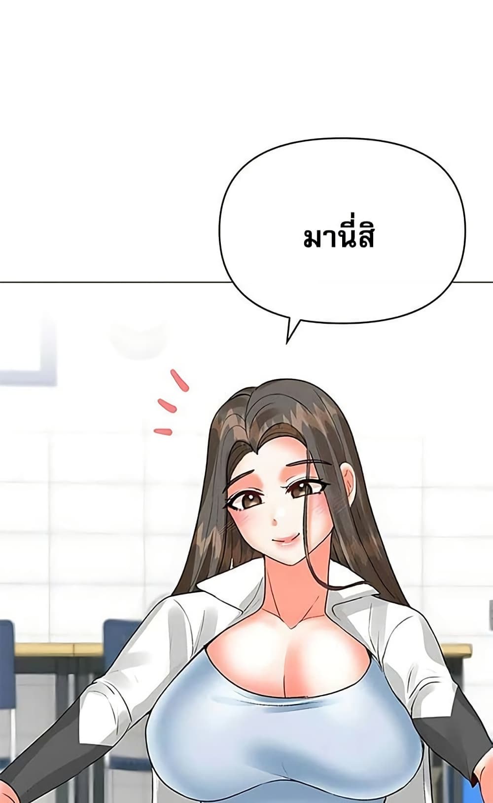 Troublesome Sister – Troublesome Sister – ตอนที่ 70 หน้า 8