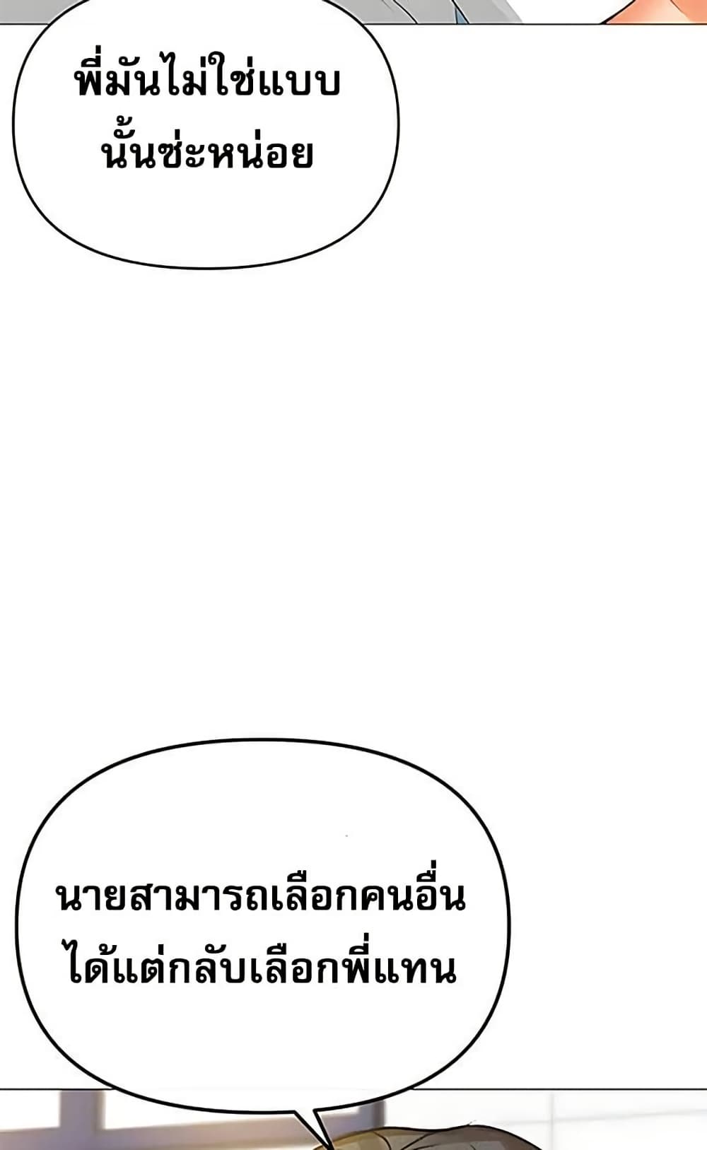 Troublesome Sister – Troublesome Sister – ตอนที่ 70 หน้า 13