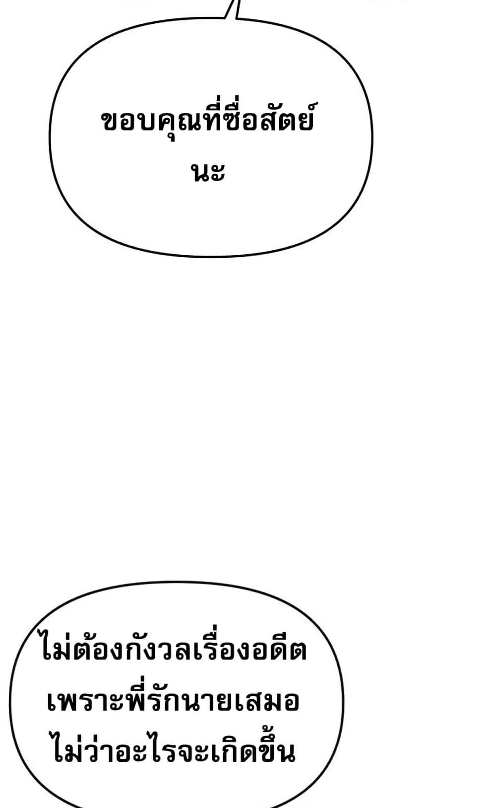 Troublesome Sister – Troublesome Sister – ตอนที่ 70 หน้า 15