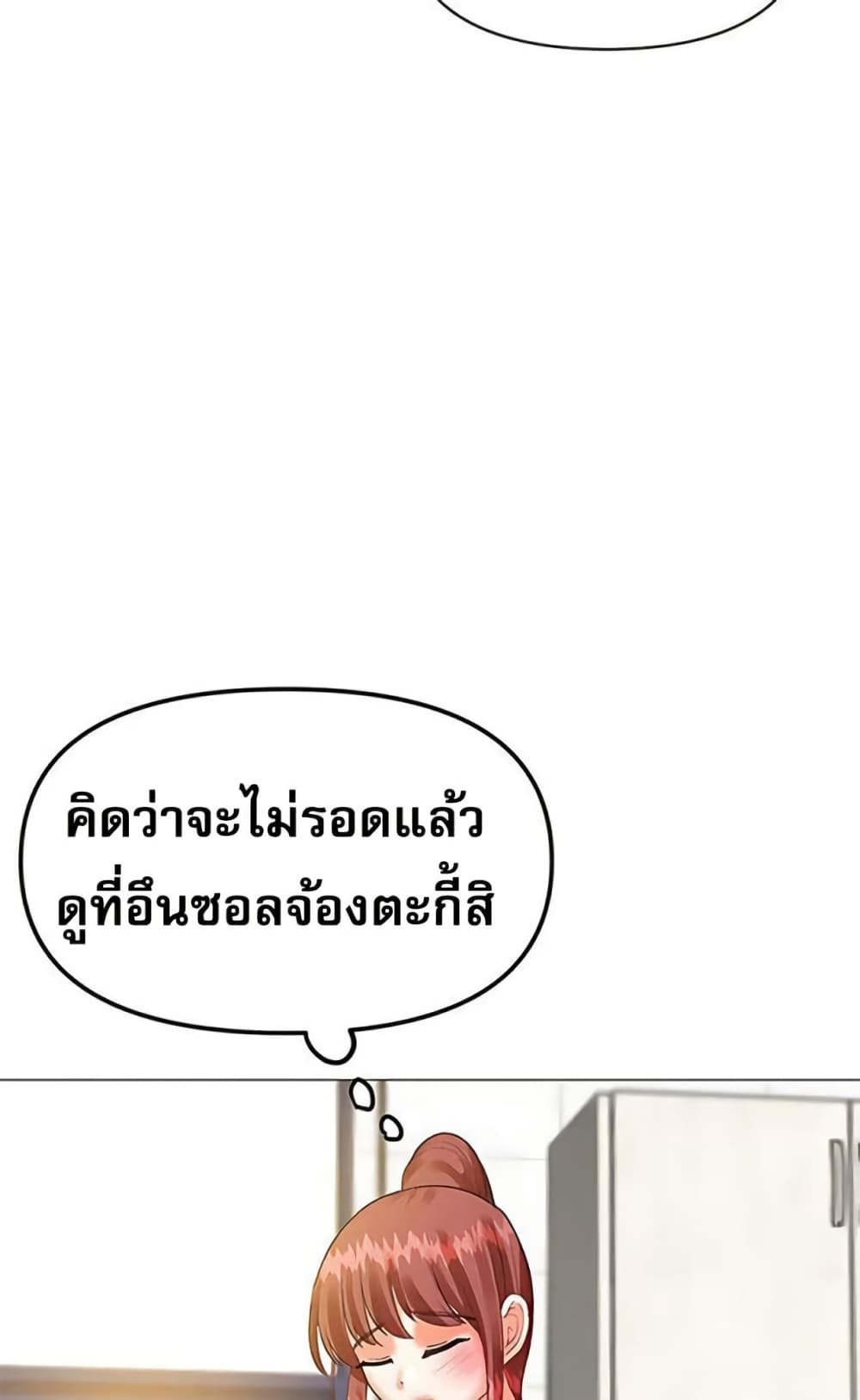 Troublesome Sister – Troublesome Sister – ตอนที่ 70 หน้า 19