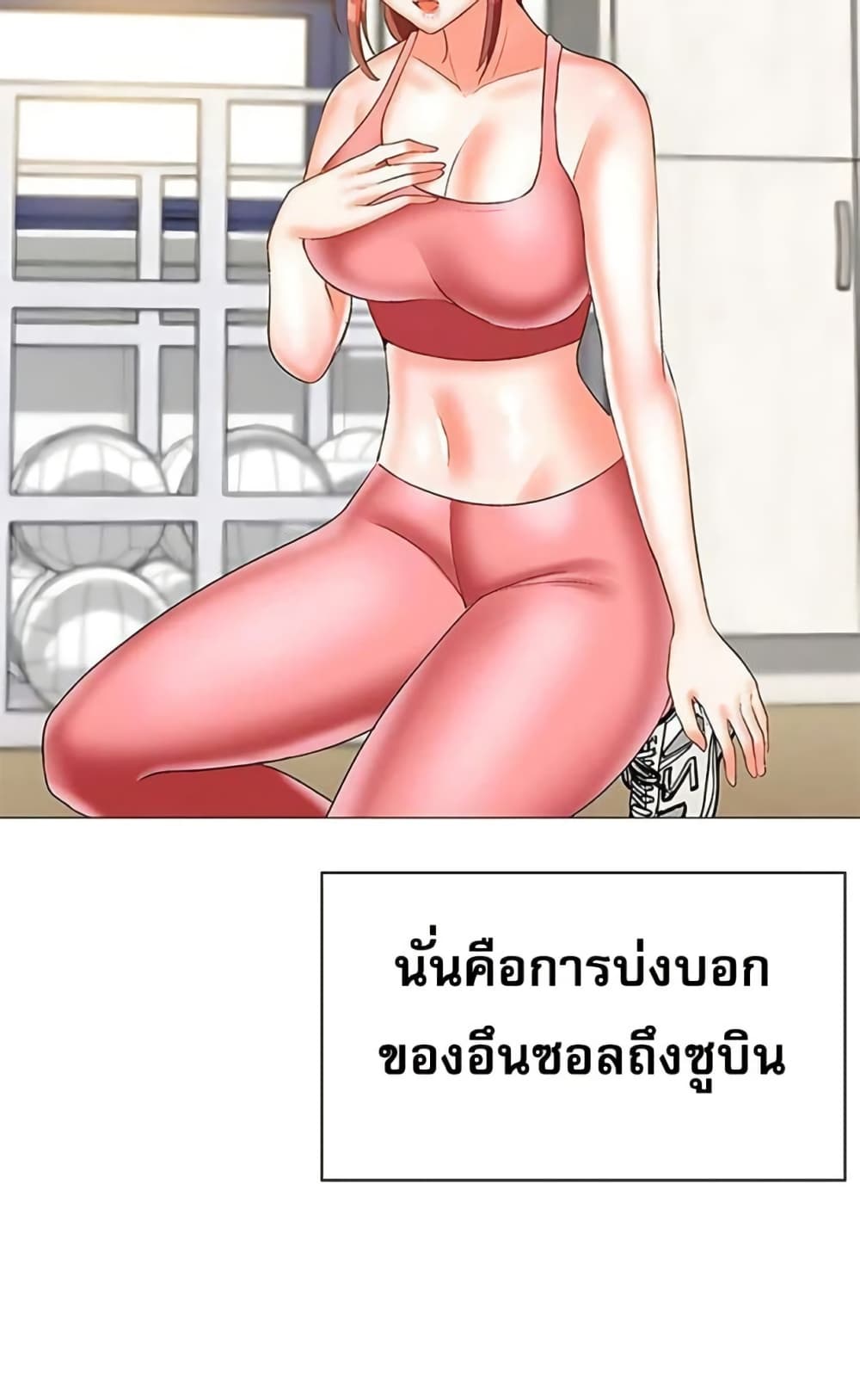Troublesome Sister – Troublesome Sister – ตอนที่ 70 หน้า 20