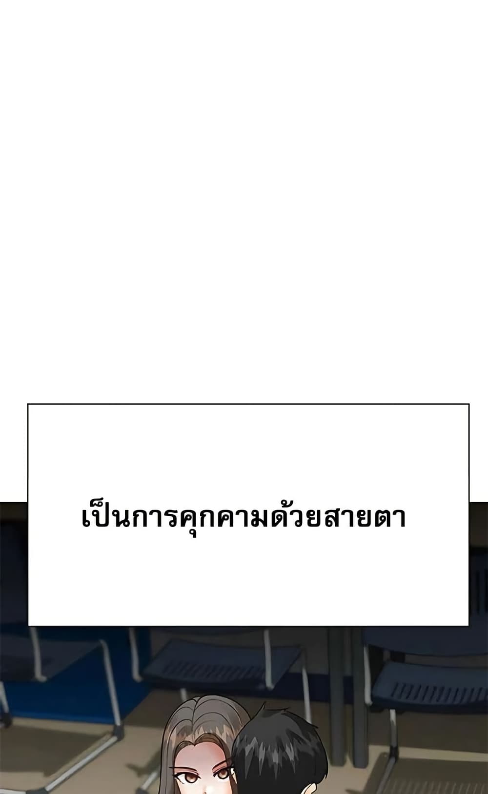 Troublesome Sister – Troublesome Sister – ตอนที่ 70 หน้า 21