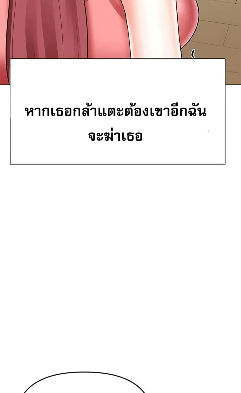 Troublesome Sister – Troublesome Sister – ตอนที่ 70 หน้า 23