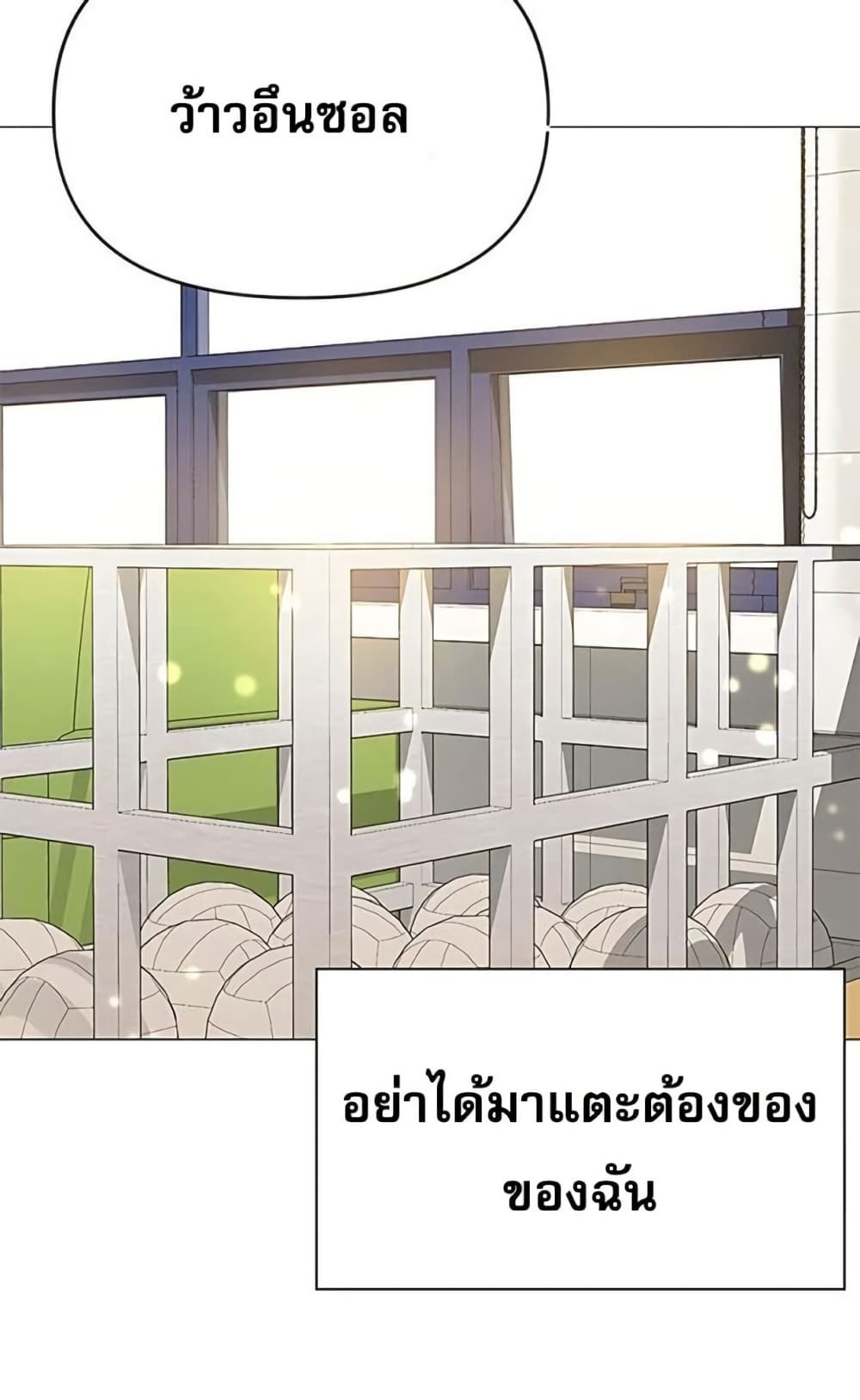 Troublesome Sister – Troublesome Sister – ตอนที่ 70 หน้า 24