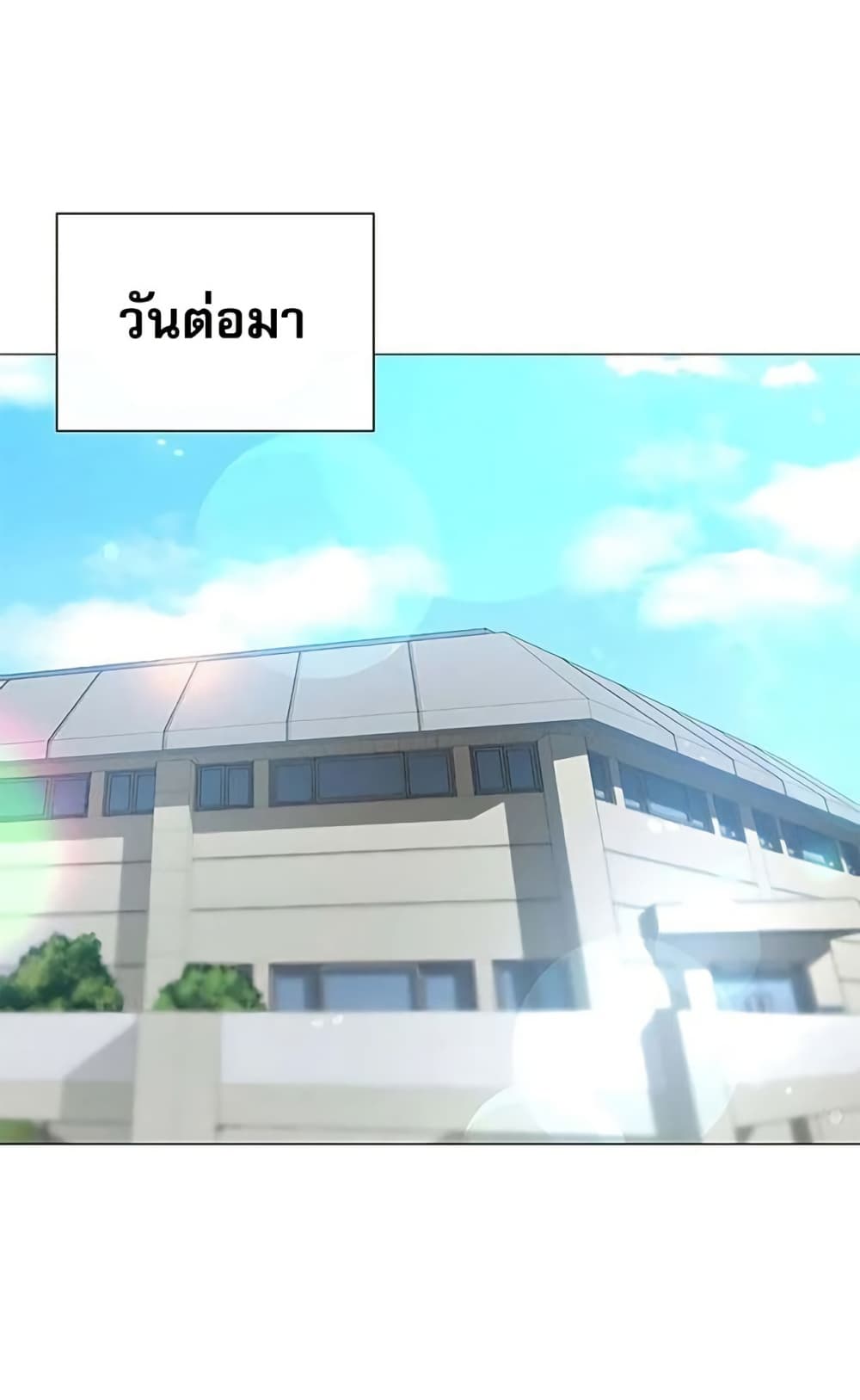 Troublesome Sister – Troublesome Sister – ตอนที่ 70 หน้า 26