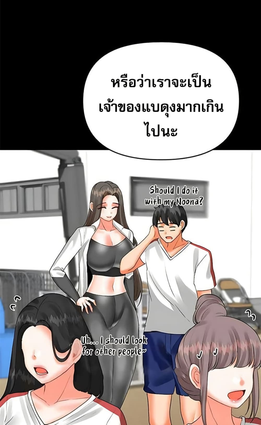 Troublesome Sister – Troublesome Sister – ตอนที่ 70 หน้า 32