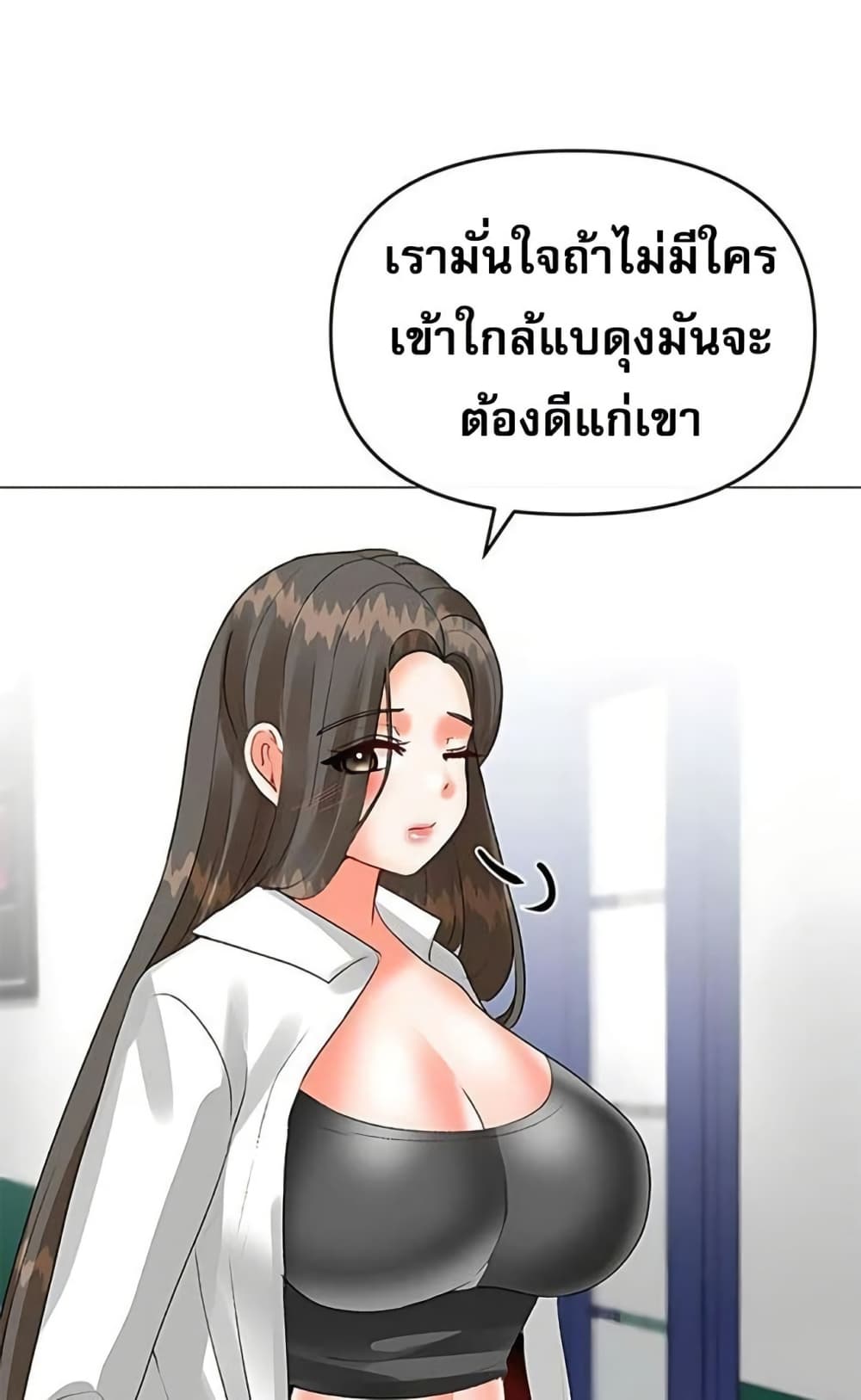 Troublesome Sister – Troublesome Sister – ตอนที่ 70 หน้า 34