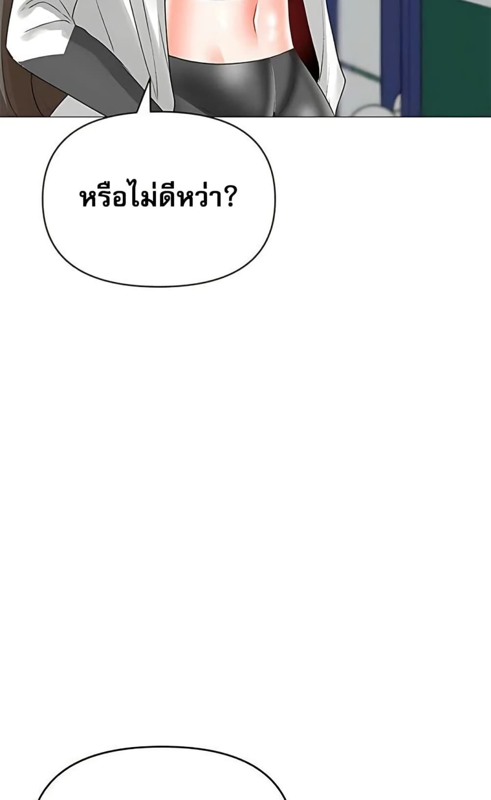 Troublesome Sister – Troublesome Sister – ตอนที่ 70 หน้า 35