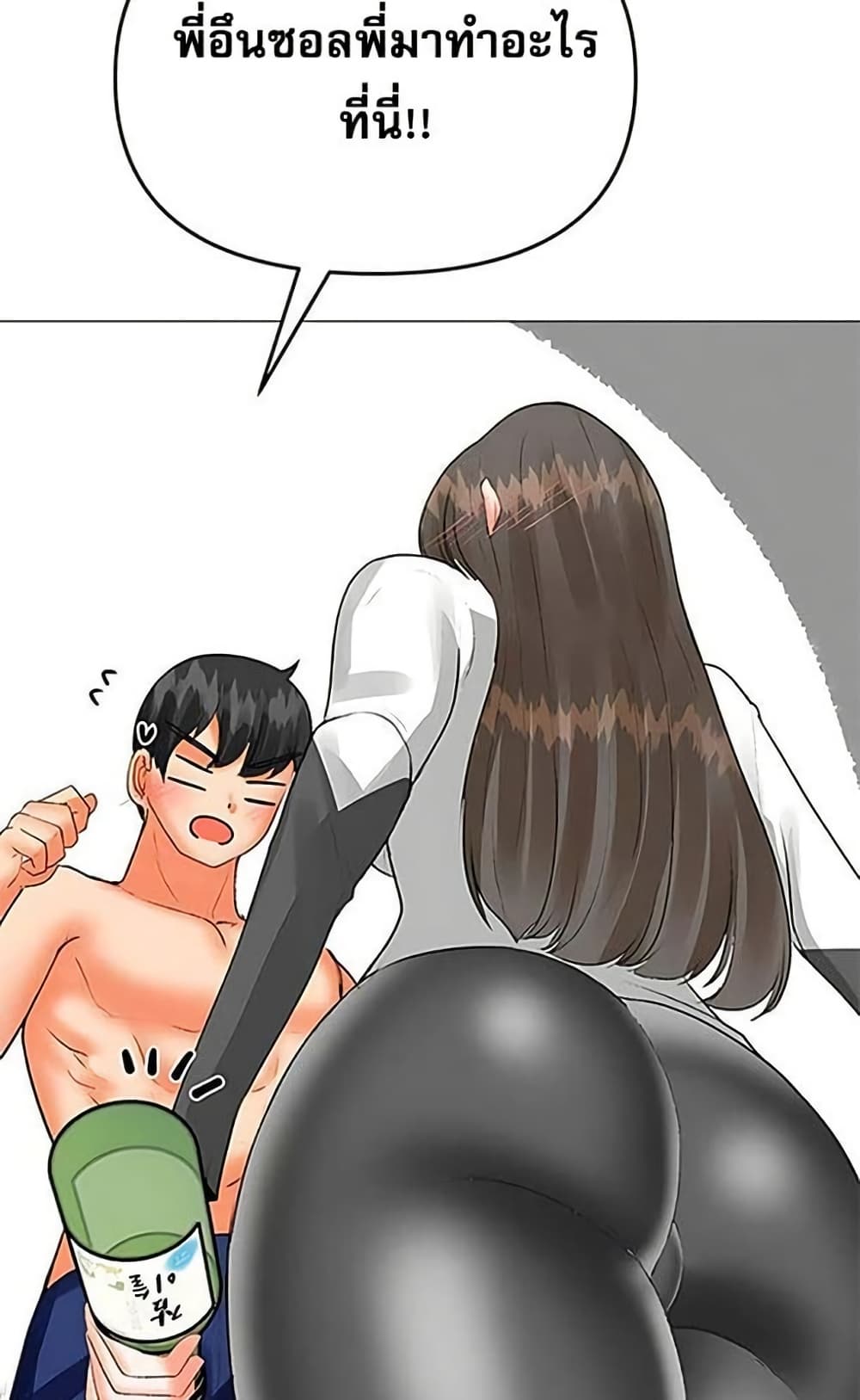 Troublesome Sister – Troublesome Sister – ตอนที่ 70 หน้า 43