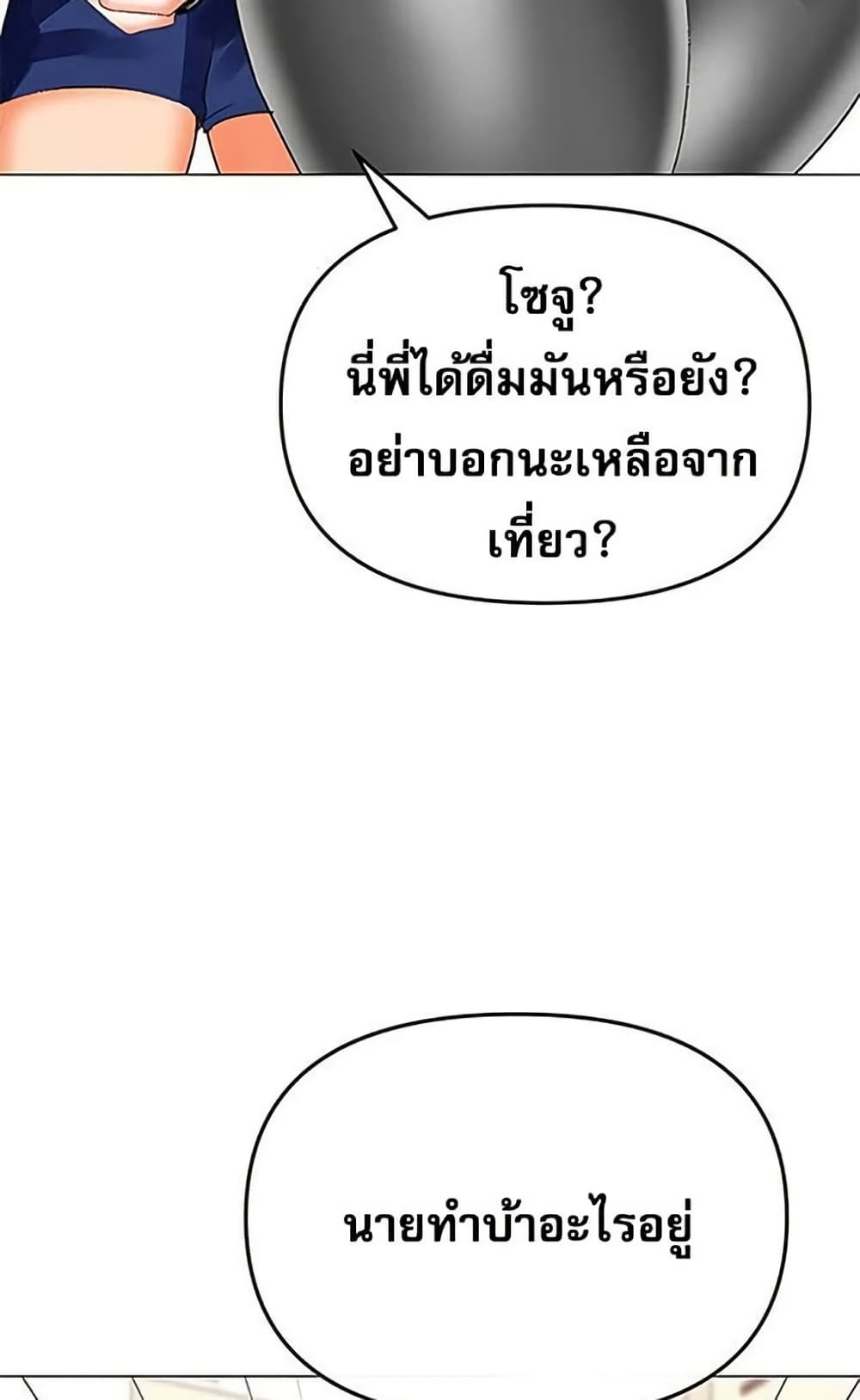 Troublesome Sister – Troublesome Sister – ตอนที่ 70 หน้า 44