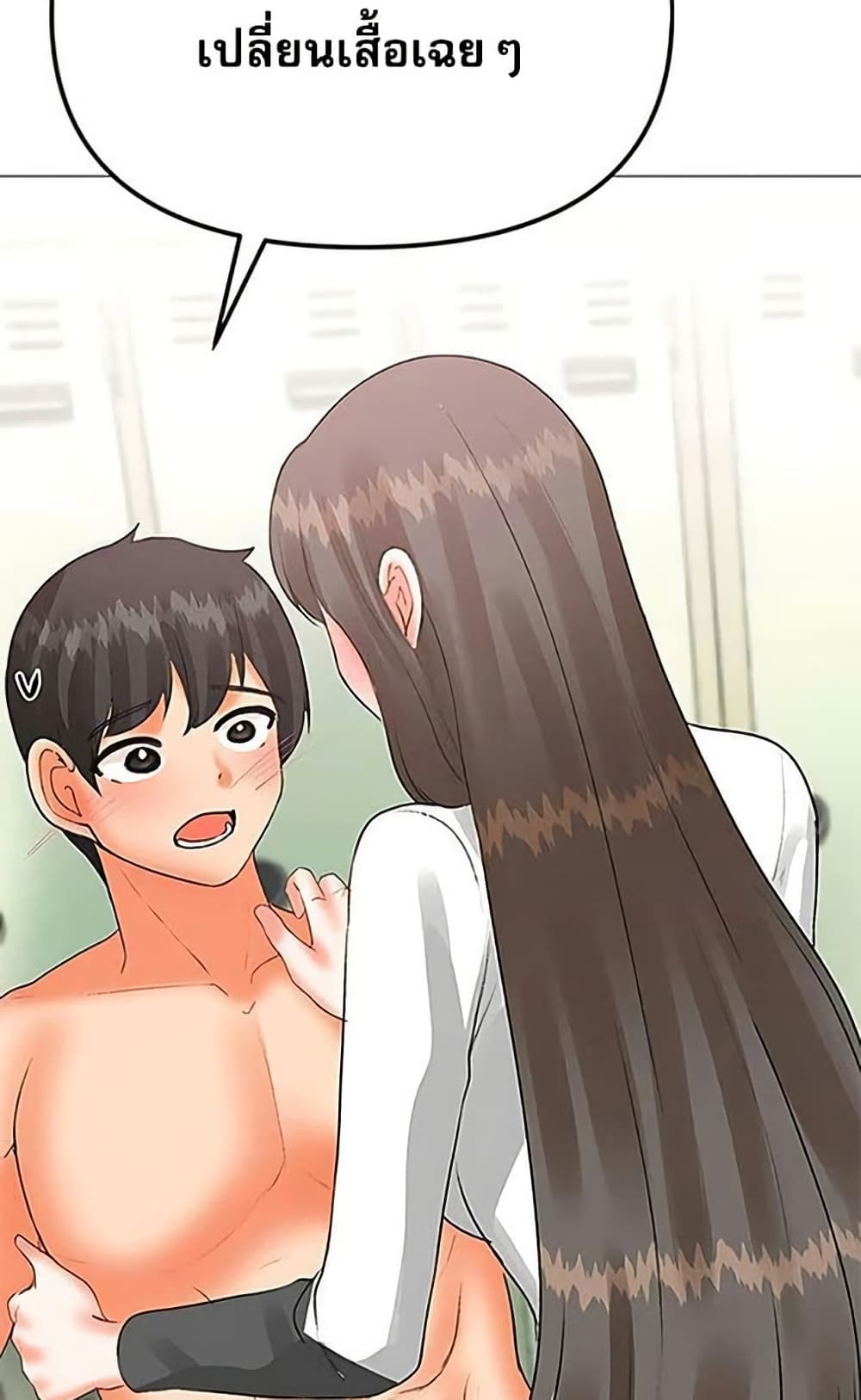 Troublesome Sister – Troublesome Sister – ตอนที่ 70 หน้า 47