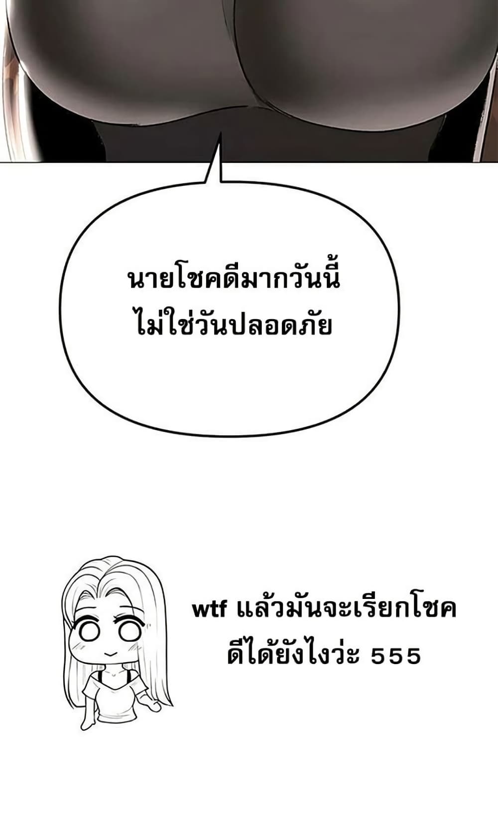 Troublesome Sister – Troublesome Sister – ตอนที่ 70 หน้า 50