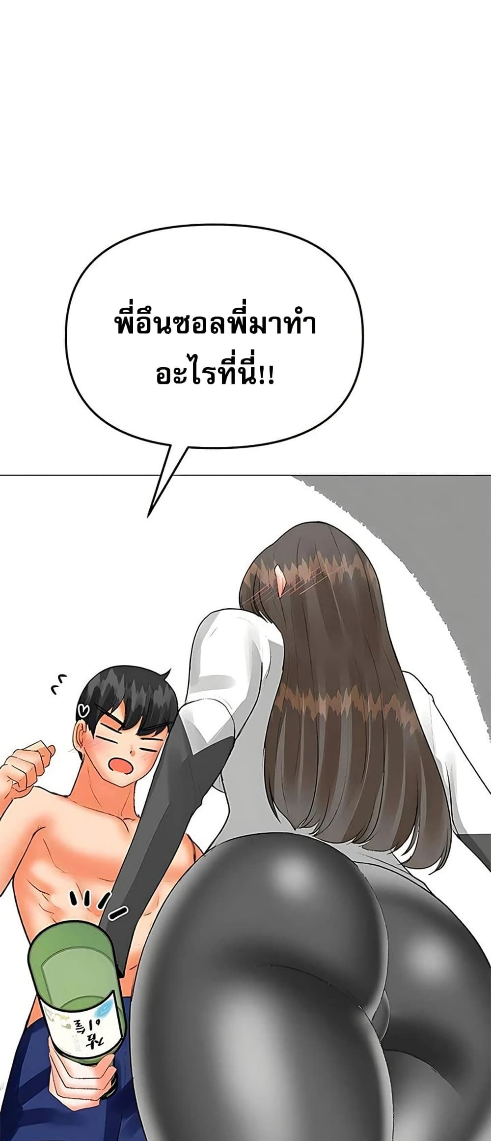 Troublesome Sister – Troublesome Sister – ตอนที่ 71 หน้า 1