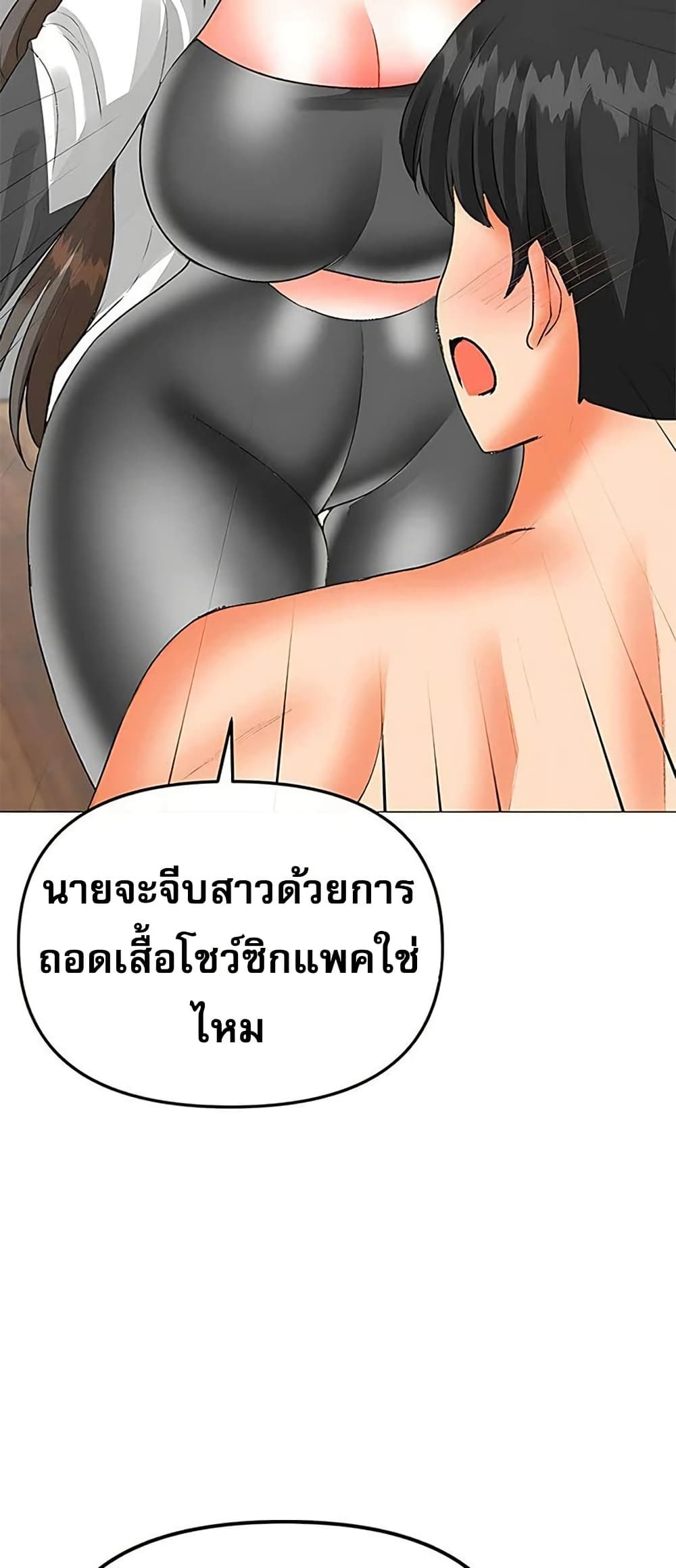 Troublesome Sister – Troublesome Sister – ตอนที่ 71 หน้า 3