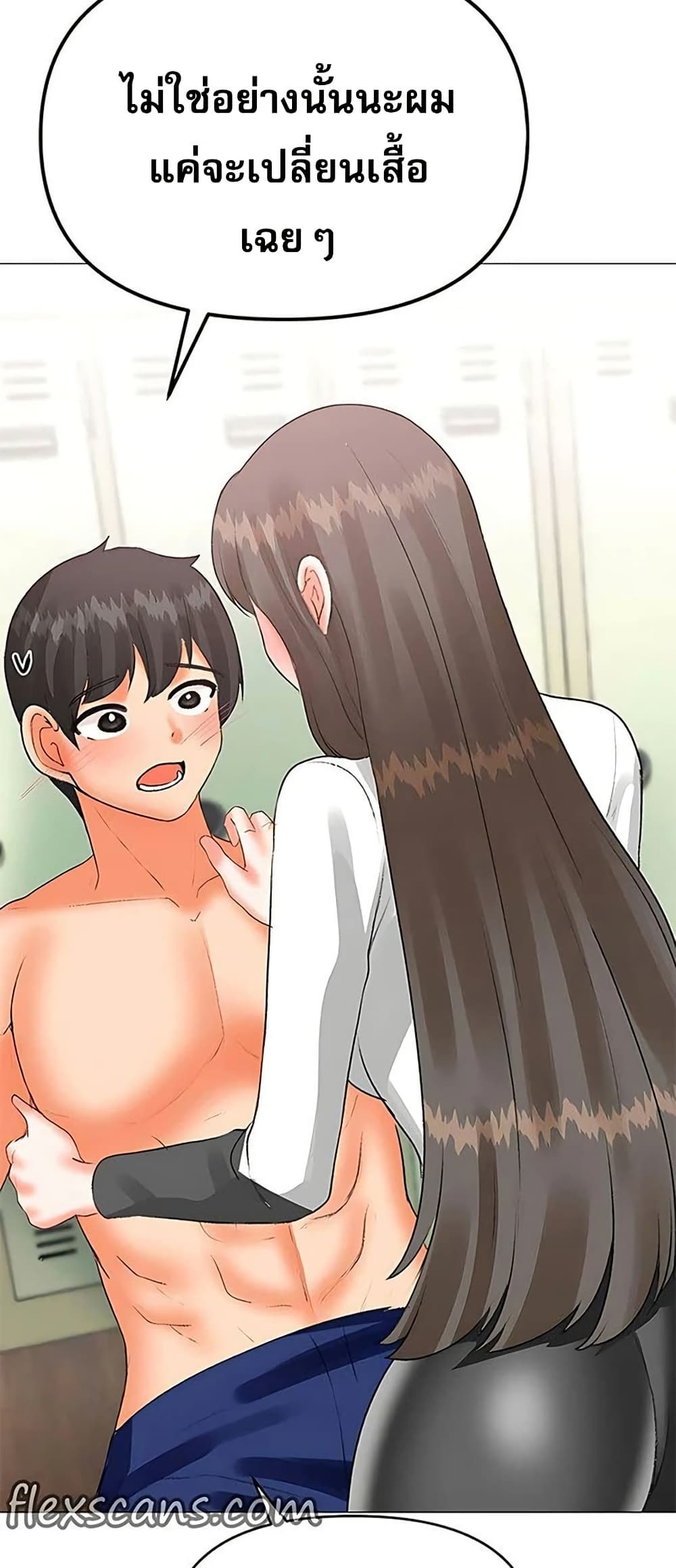 Troublesome Sister – Troublesome Sister – ตอนที่ 71 หน้า 4