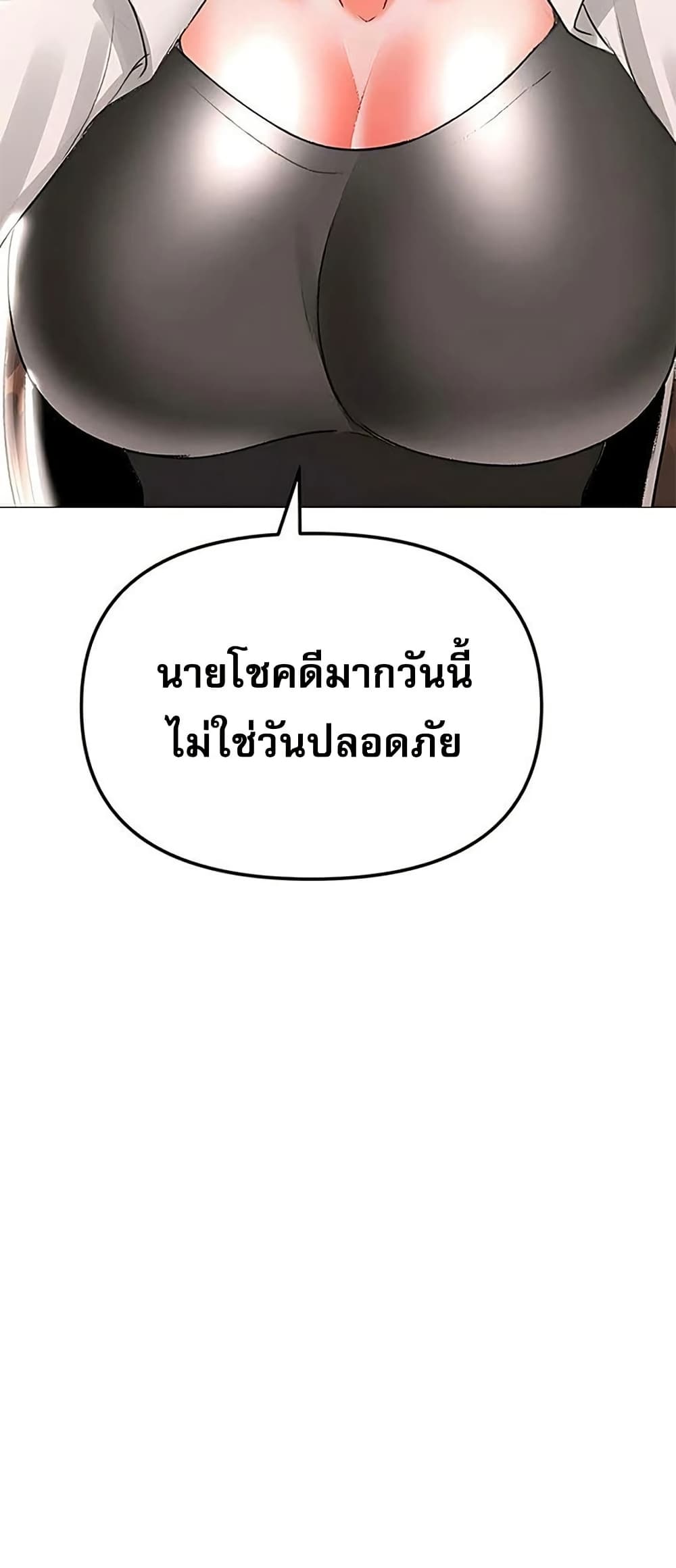 Troublesome Sister – Troublesome Sister – ตอนที่ 71 หน้า 6