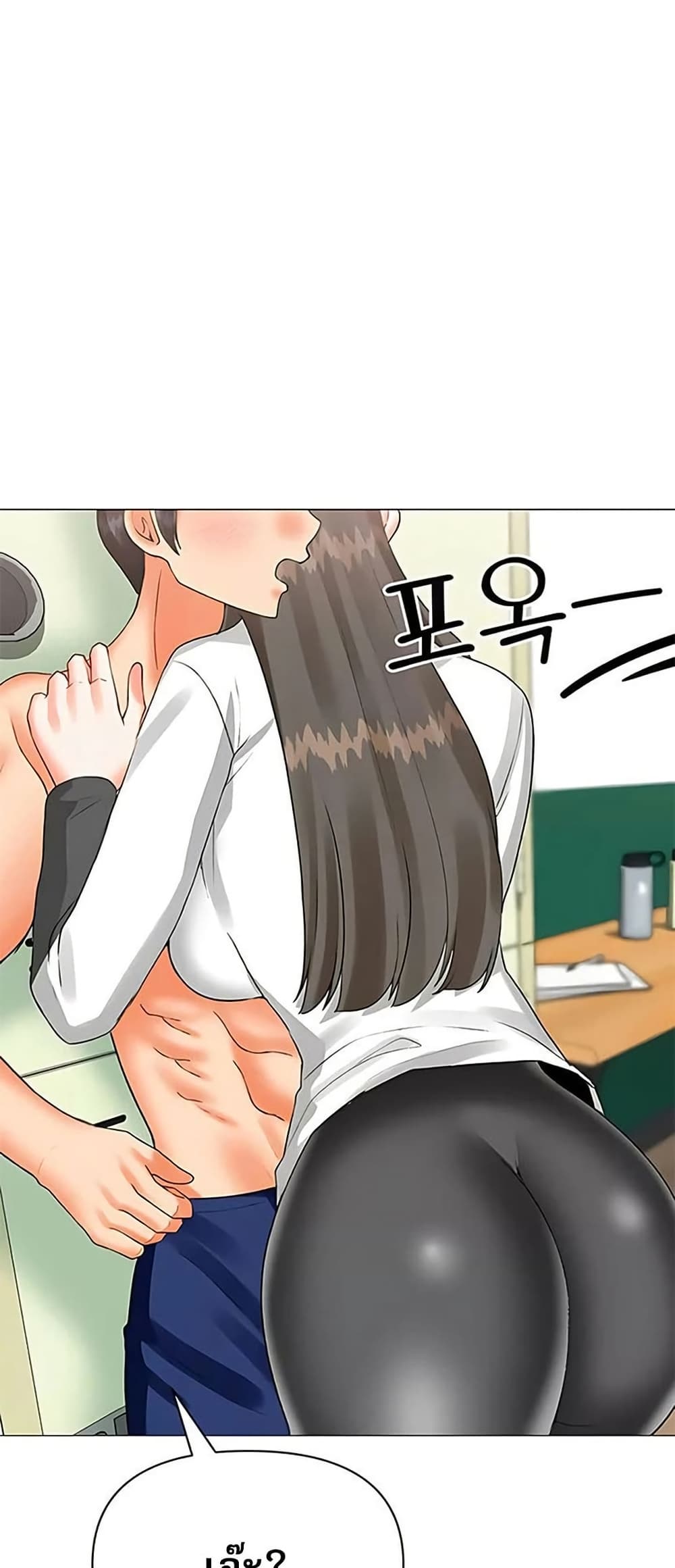 Troublesome Sister – Troublesome Sister – ตอนที่ 71 หน้า 8