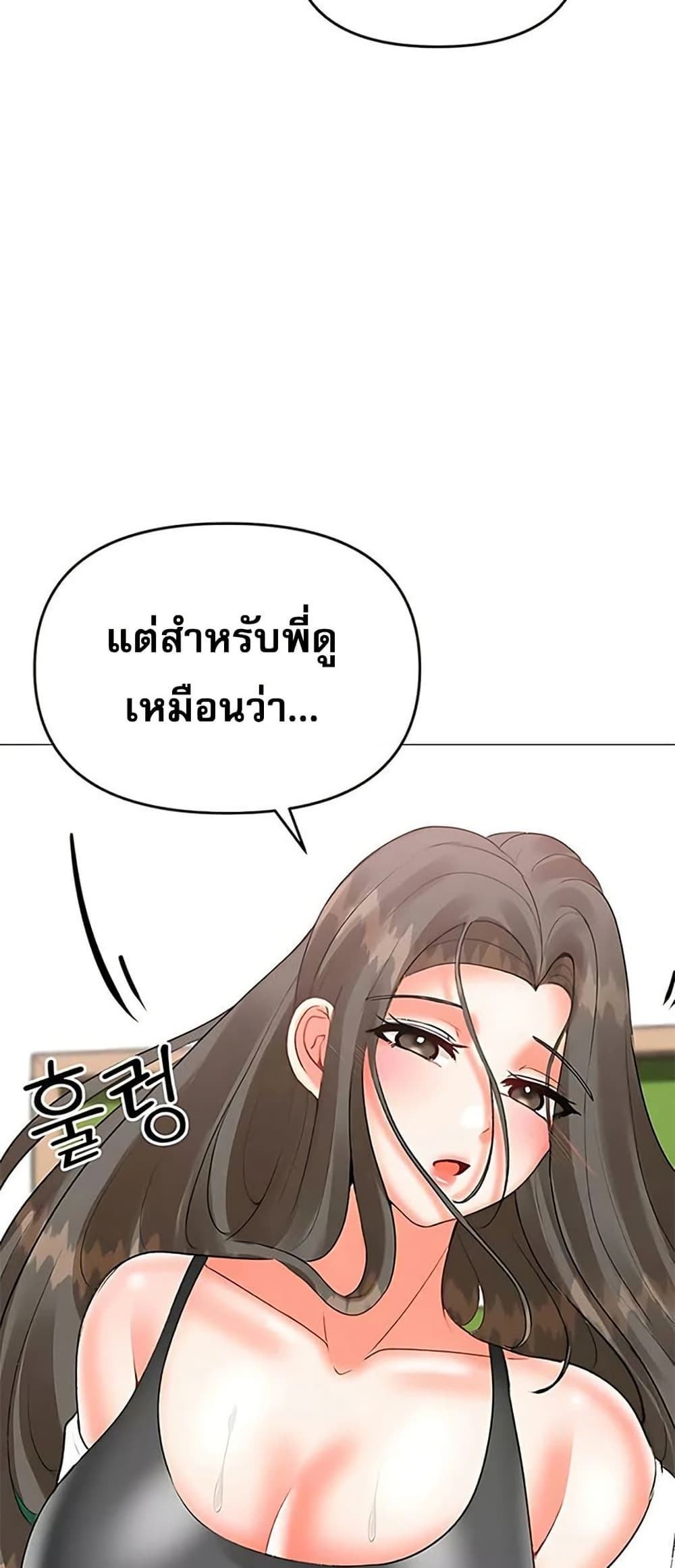Troublesome Sister – Troublesome Sister – ตอนที่ 71 หน้า 13