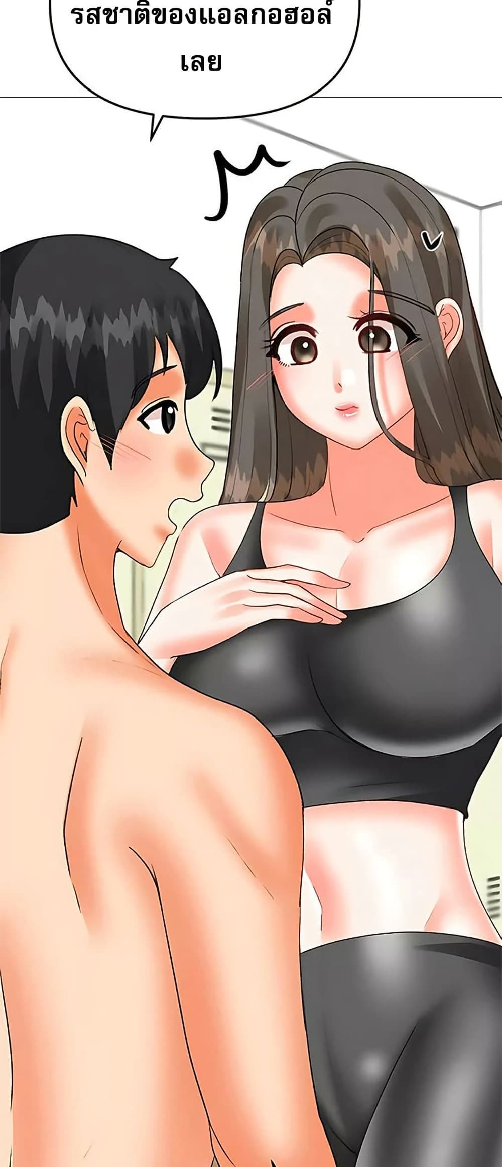 Troublesome Sister – Troublesome Sister – ตอนที่ 71 หน้า 19