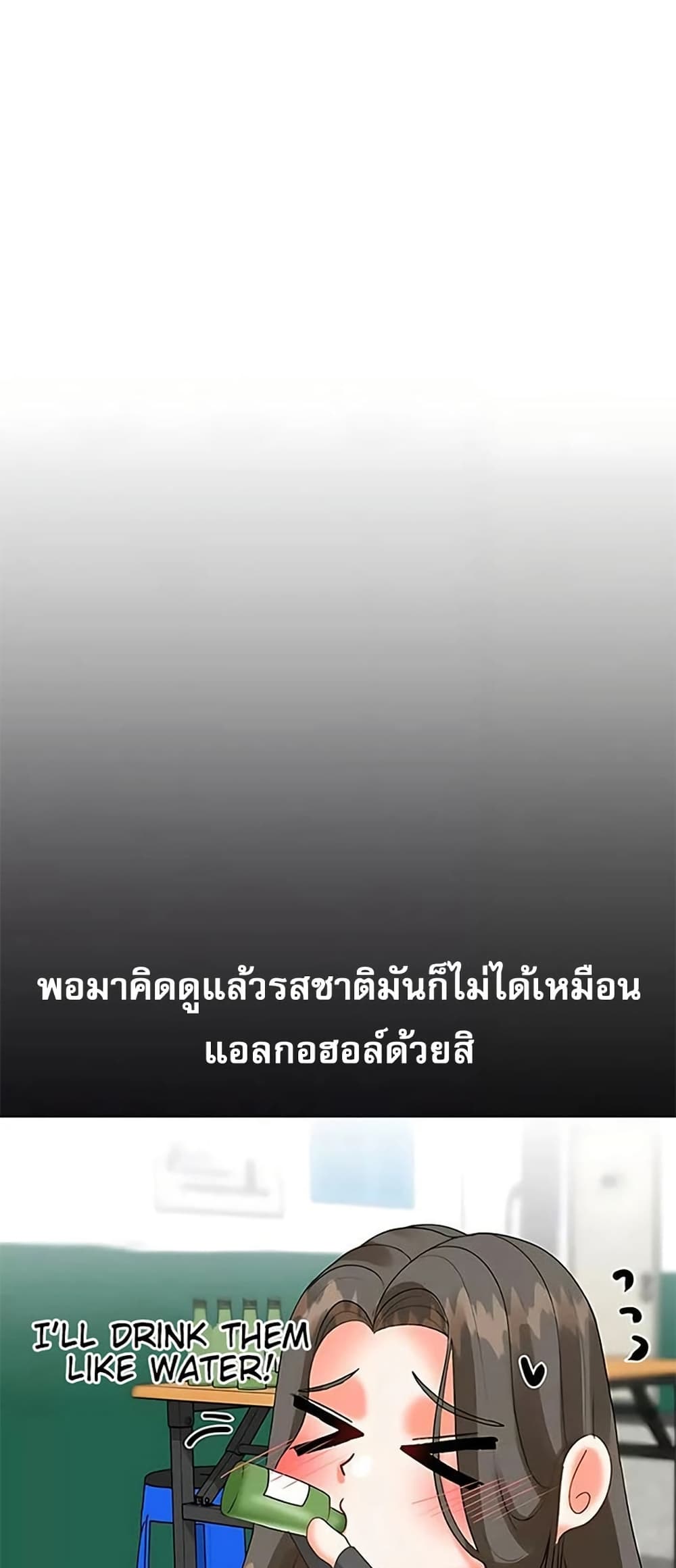 Troublesome Sister – Troublesome Sister – ตอนที่ 71 หน้า 22