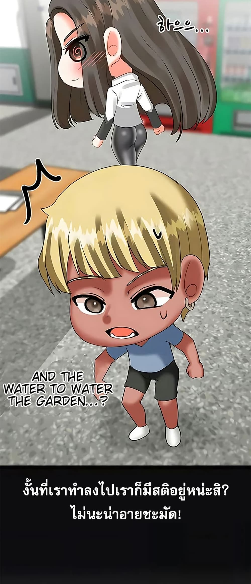 Troublesome Sister – Troublesome Sister – ตอนที่ 71 หน้า 24