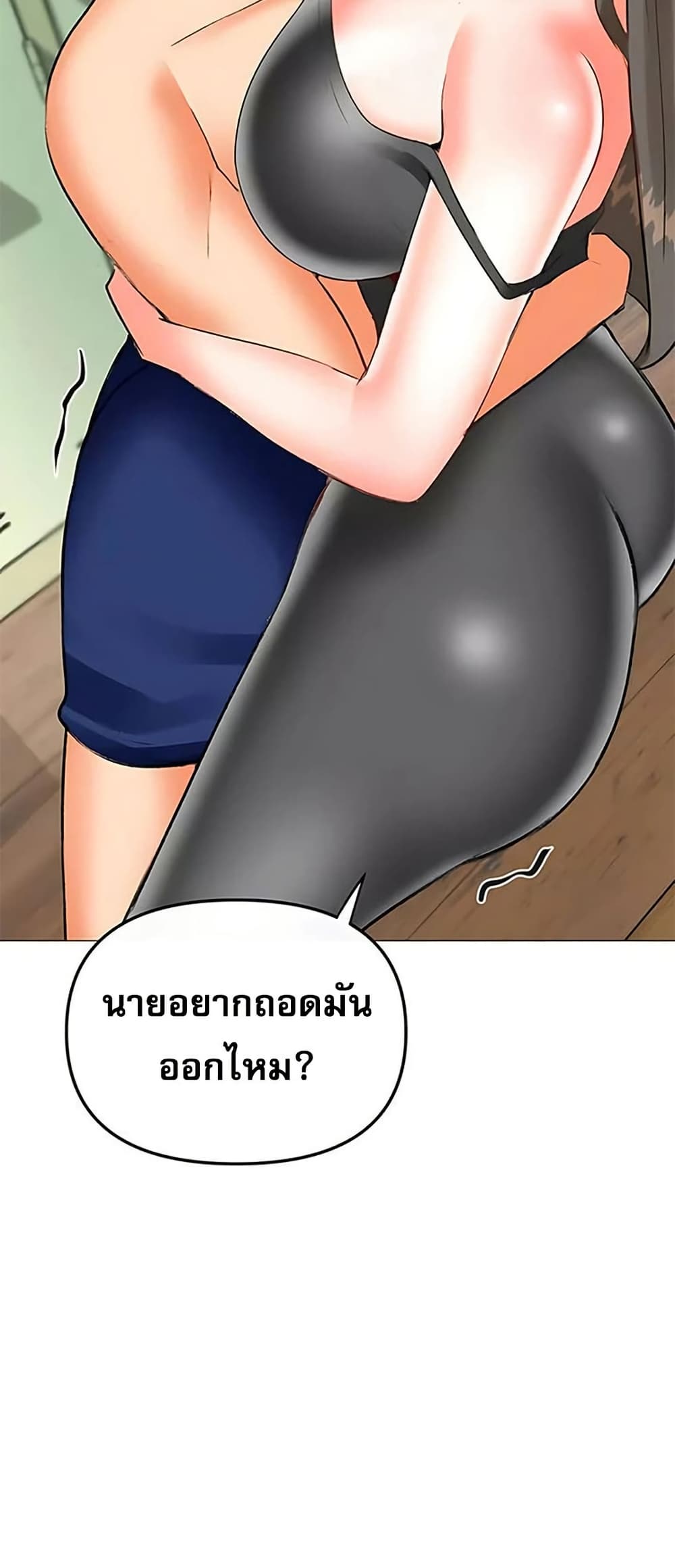 Troublesome Sister – Troublesome Sister – ตอนที่ 71 หน้า 32