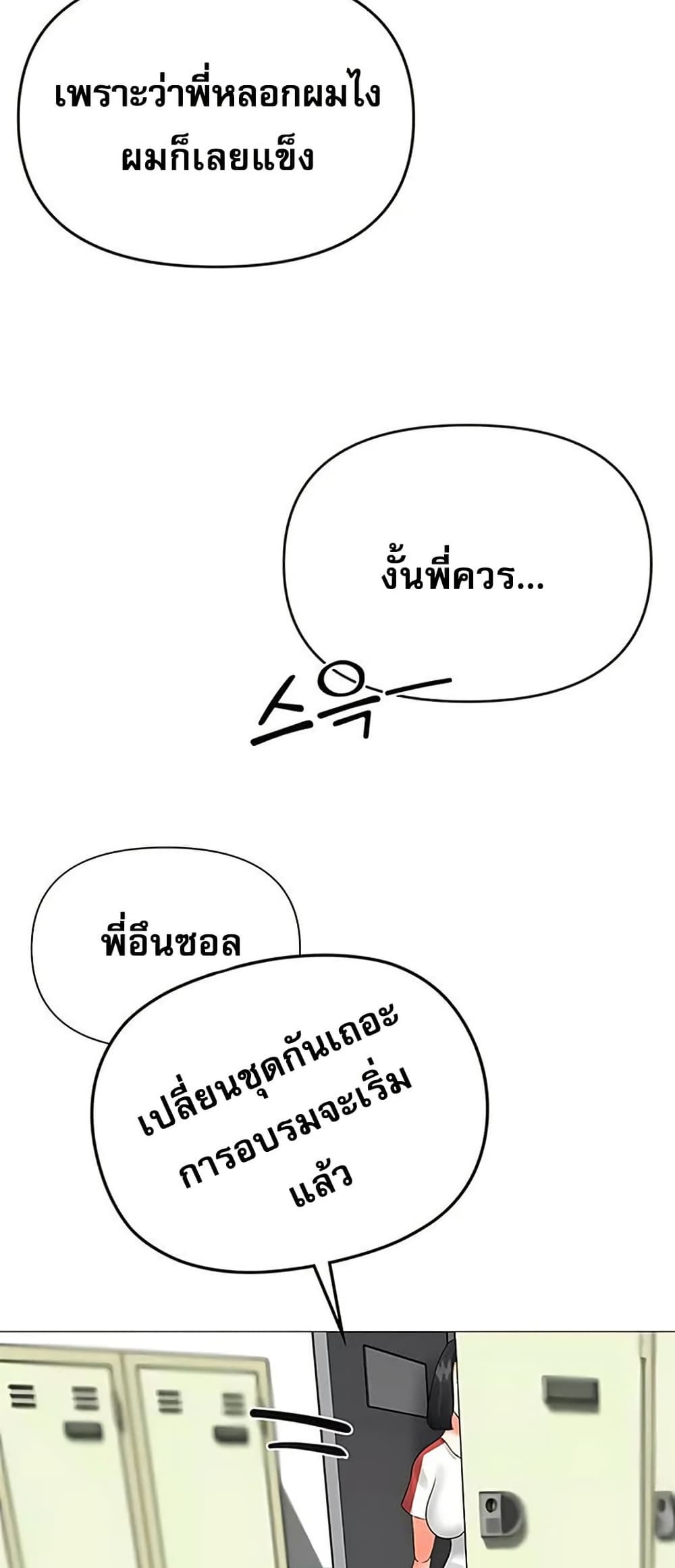 Troublesome Sister – Troublesome Sister – ตอนที่ 71 หน้า 34