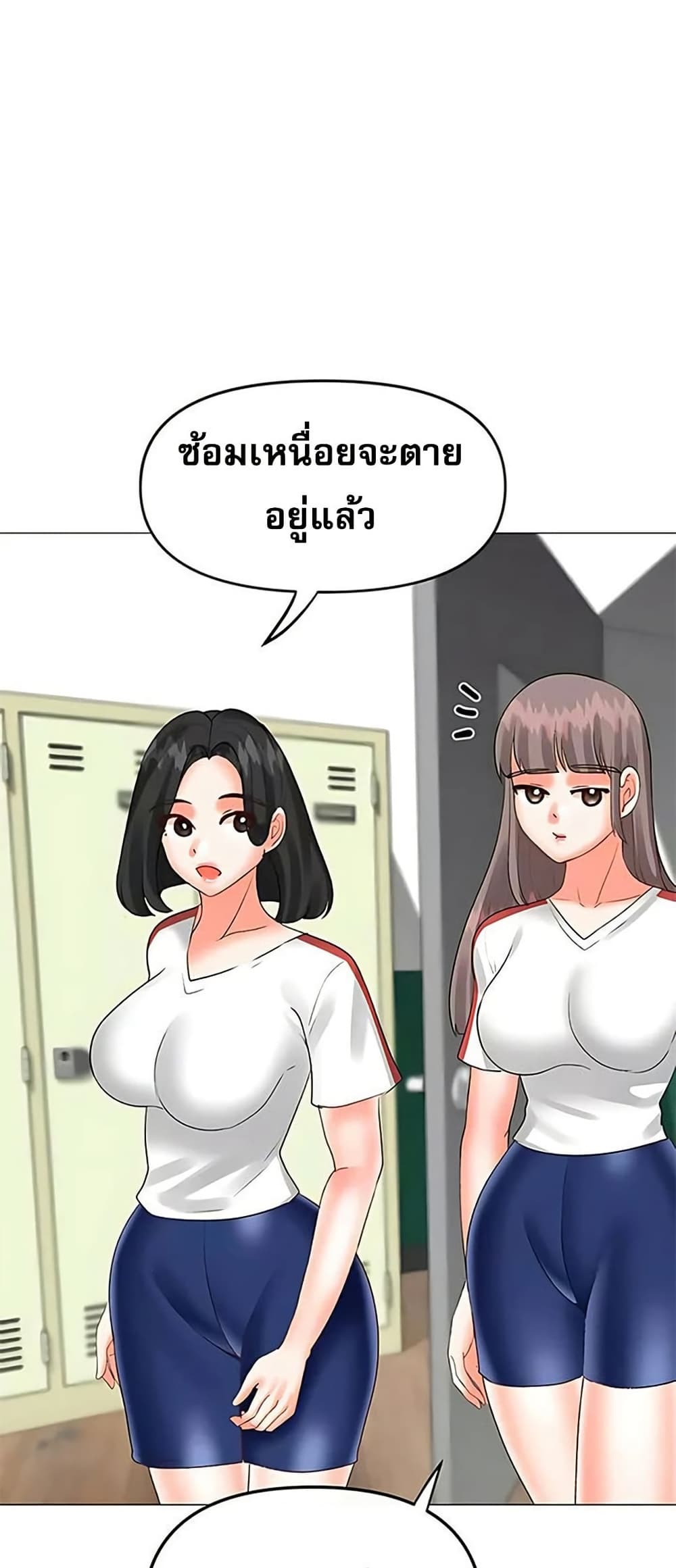Troublesome Sister – Troublesome Sister – ตอนที่ 71 หน้า 36