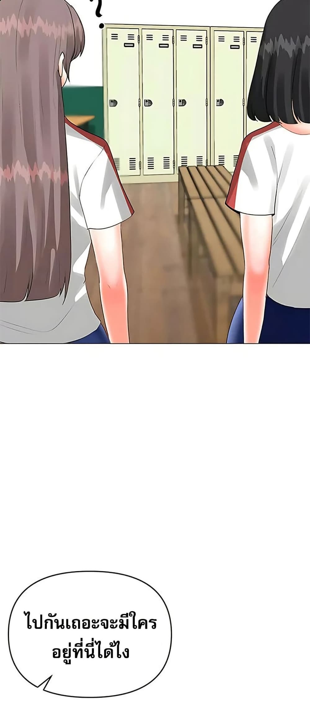 Troublesome Sister – Troublesome Sister – ตอนที่ 71 หน้า 38