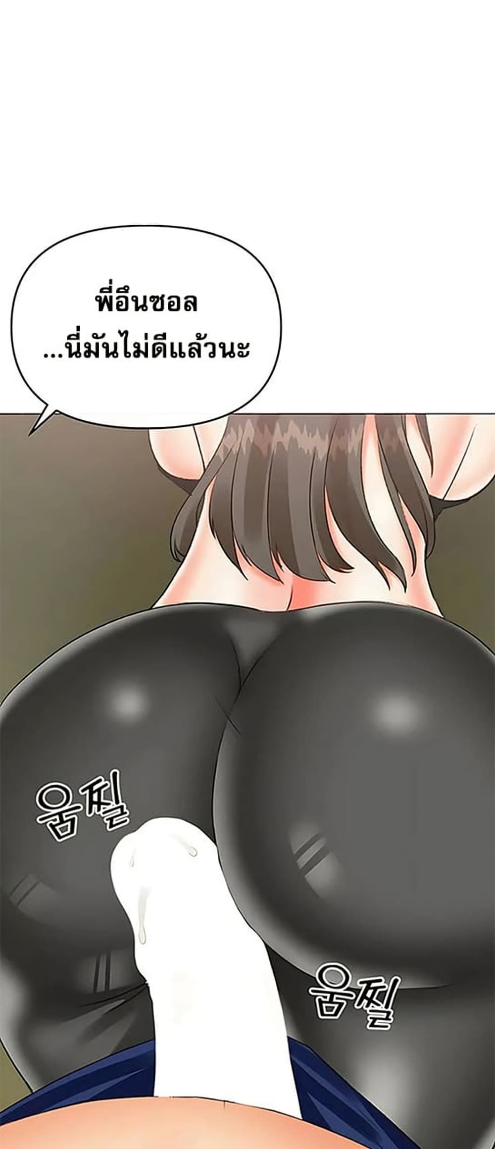 Troublesome Sister – Troublesome Sister – ตอนที่ 71 หน้า 42