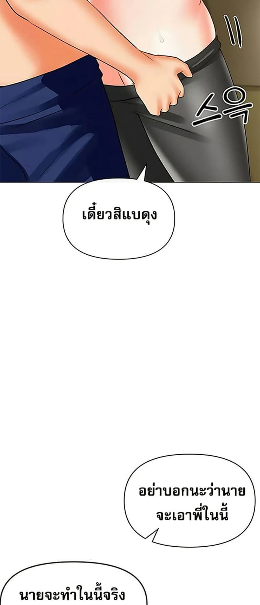 Troublesome Sister – Troublesome Sister – ตอนที่ 71 หน้า 46