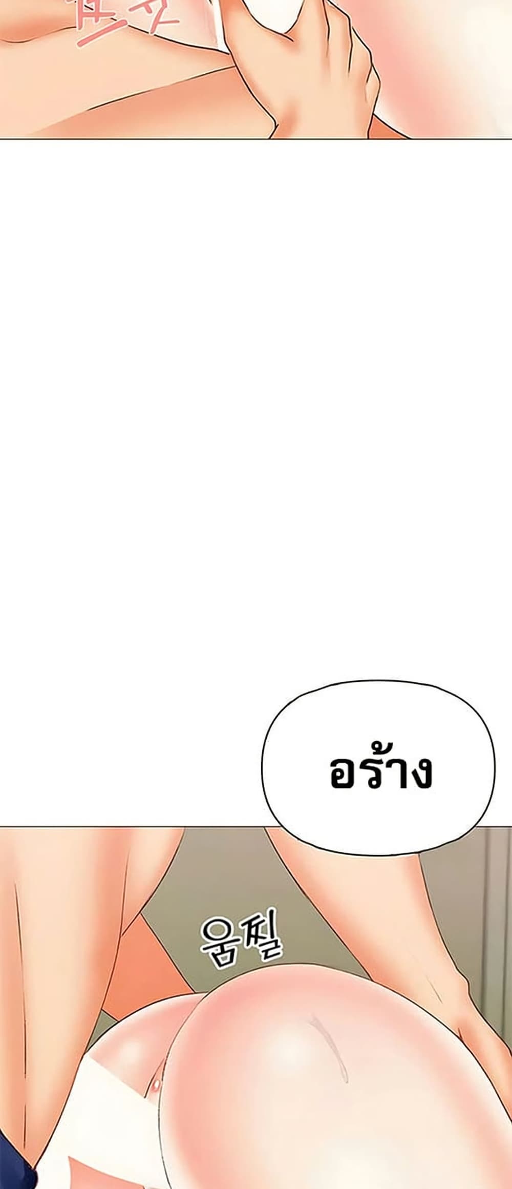 Troublesome Sister – Troublesome Sister – ตอนที่ 71 หน้า 48