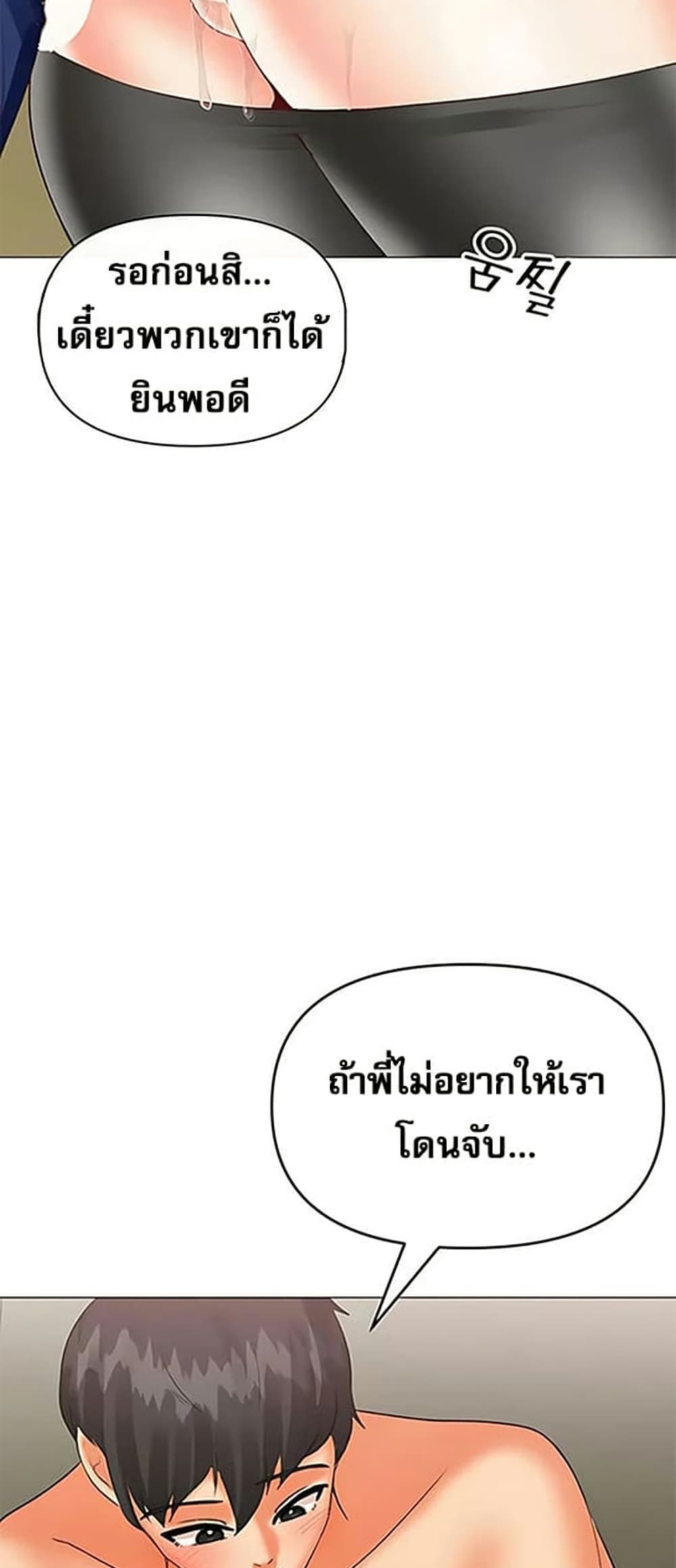 Troublesome Sister – Troublesome Sister – ตอนที่ 71 หน้า 49
