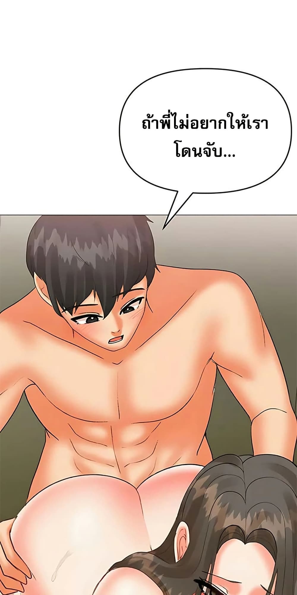 Troublesome Sister – Troublesome Sister – ตอนที่ 72 หน้า 4