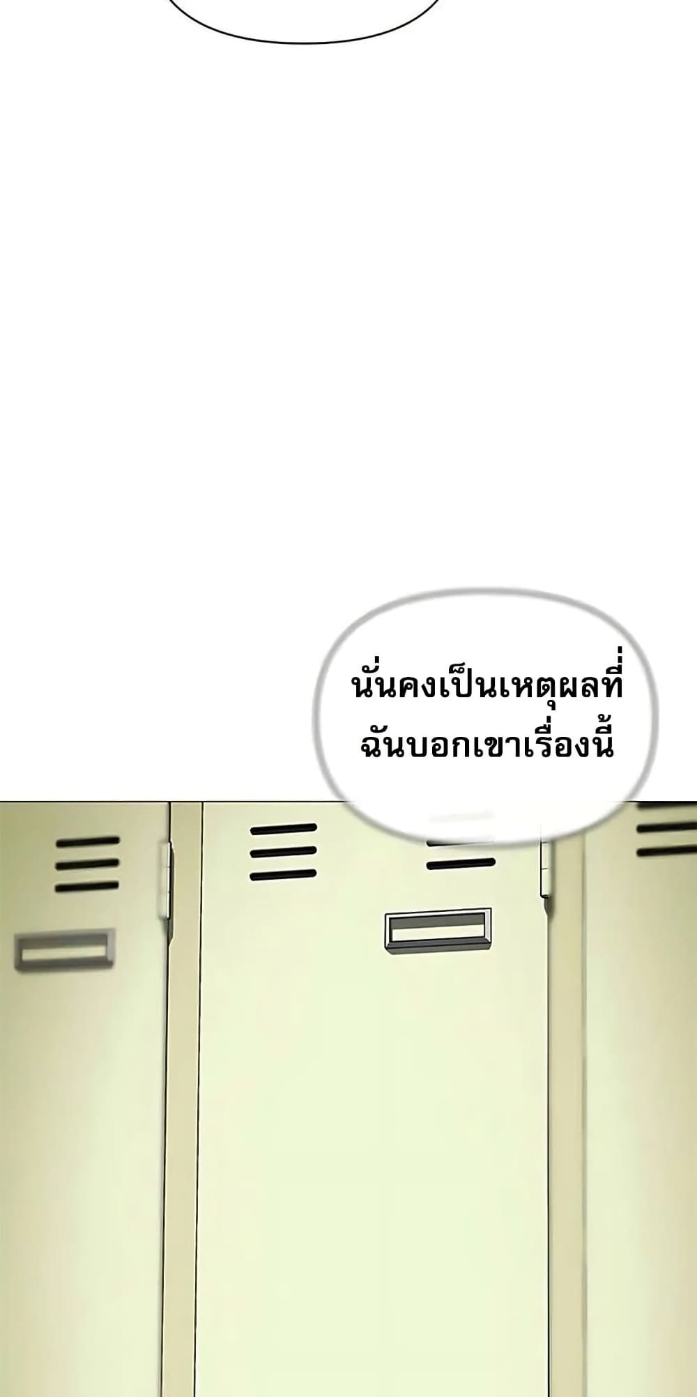 Troublesome Sister – Troublesome Sister – ตอนที่ 72 หน้า 8