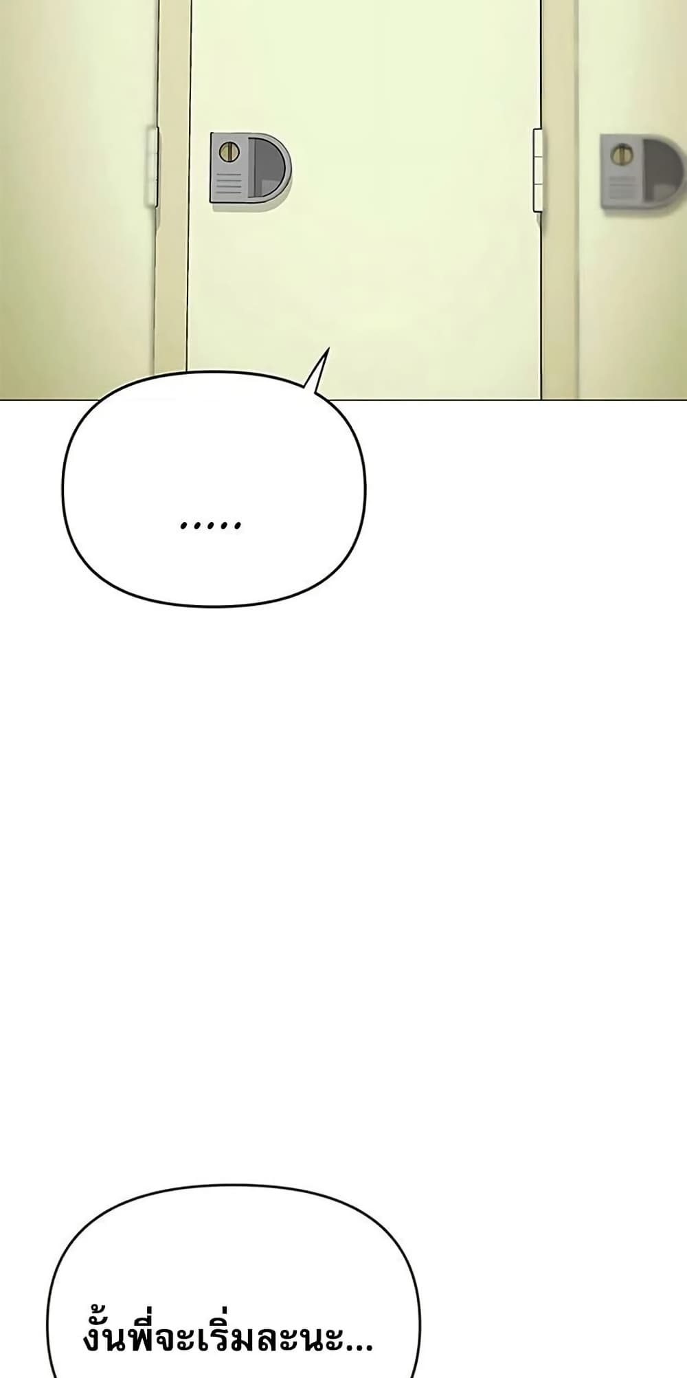 Troublesome Sister – Troublesome Sister – ตอนที่ 72 หน้า 9
