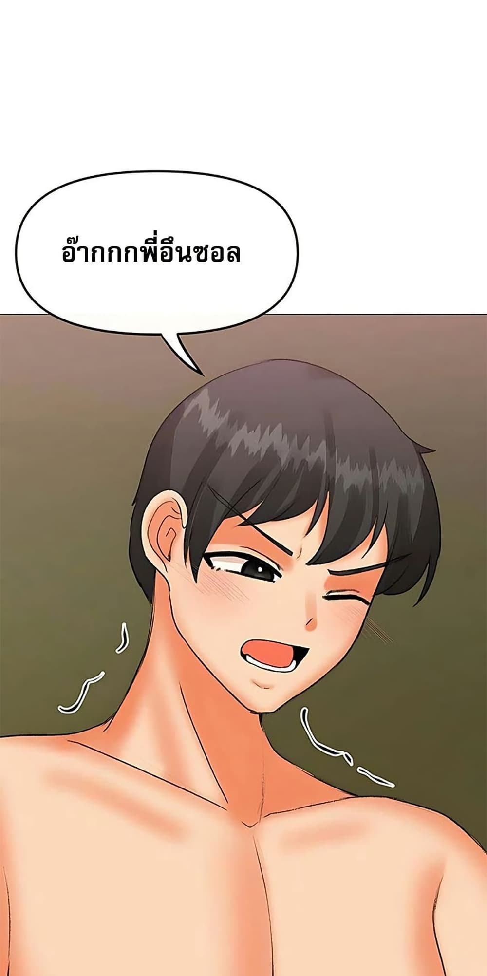 Troublesome Sister – Troublesome Sister – ตอนที่ 72 หน้า 14