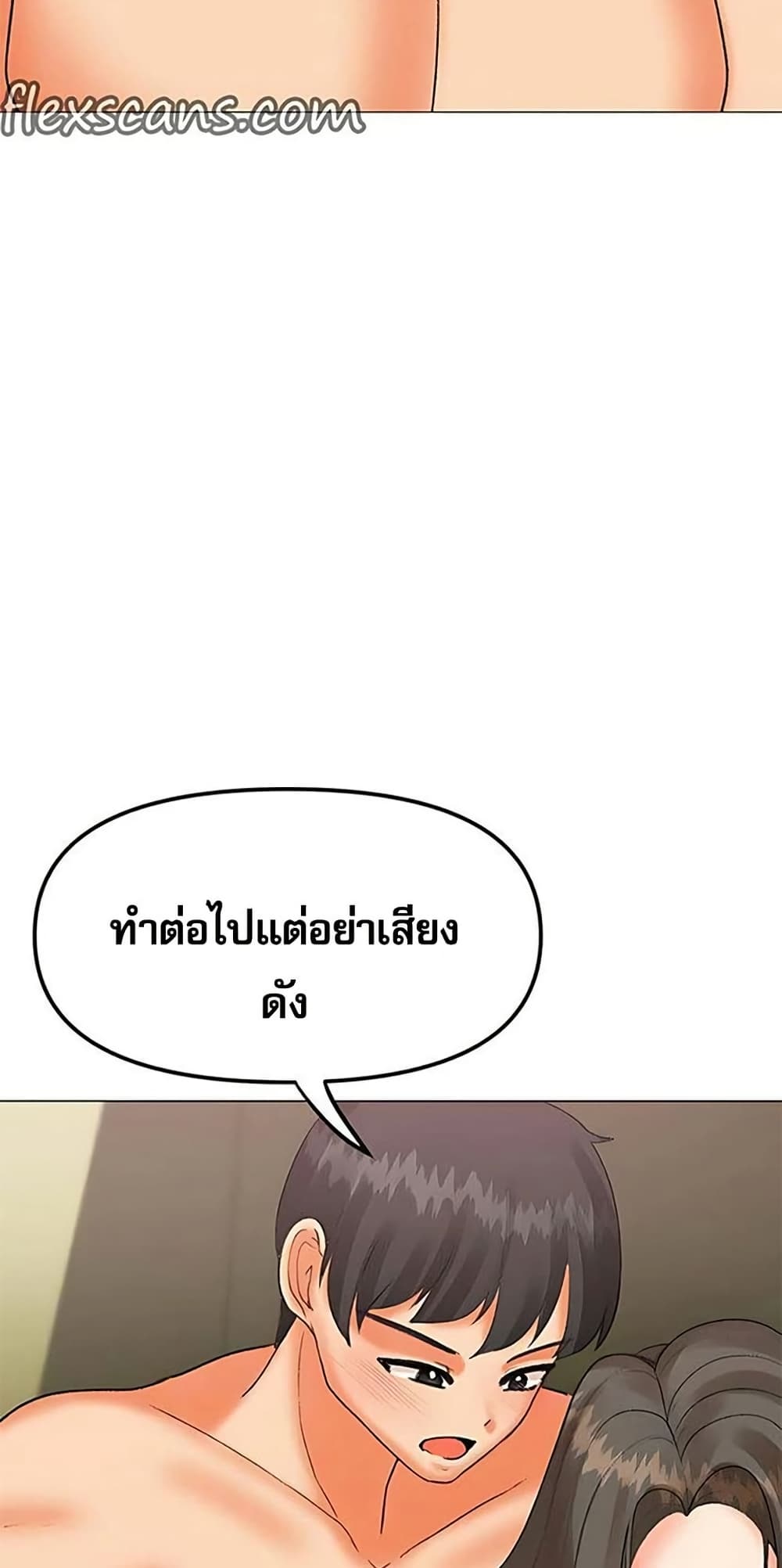 Troublesome Sister – Troublesome Sister – ตอนที่ 72 หน้า 15