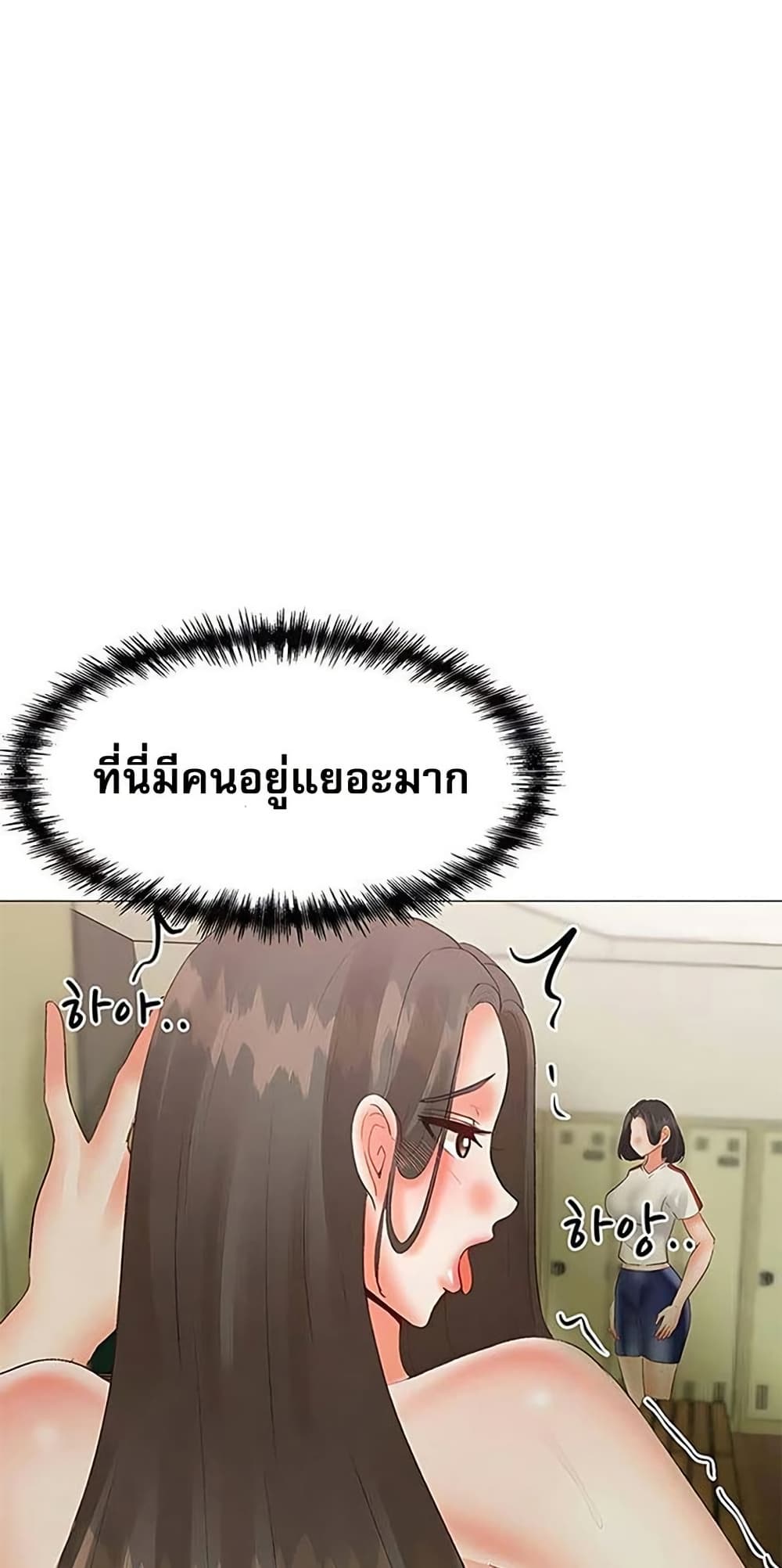 Troublesome Sister – Troublesome Sister – ตอนที่ 72 หน้า 20
