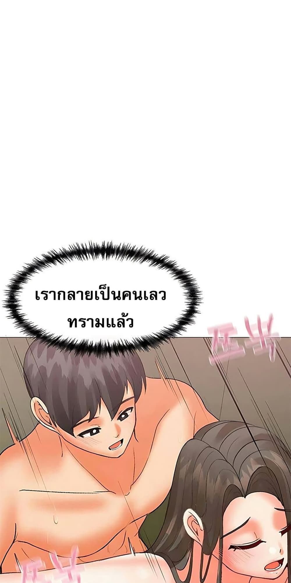 Troublesome Sister – Troublesome Sister – ตอนที่ 72 หน้า 23