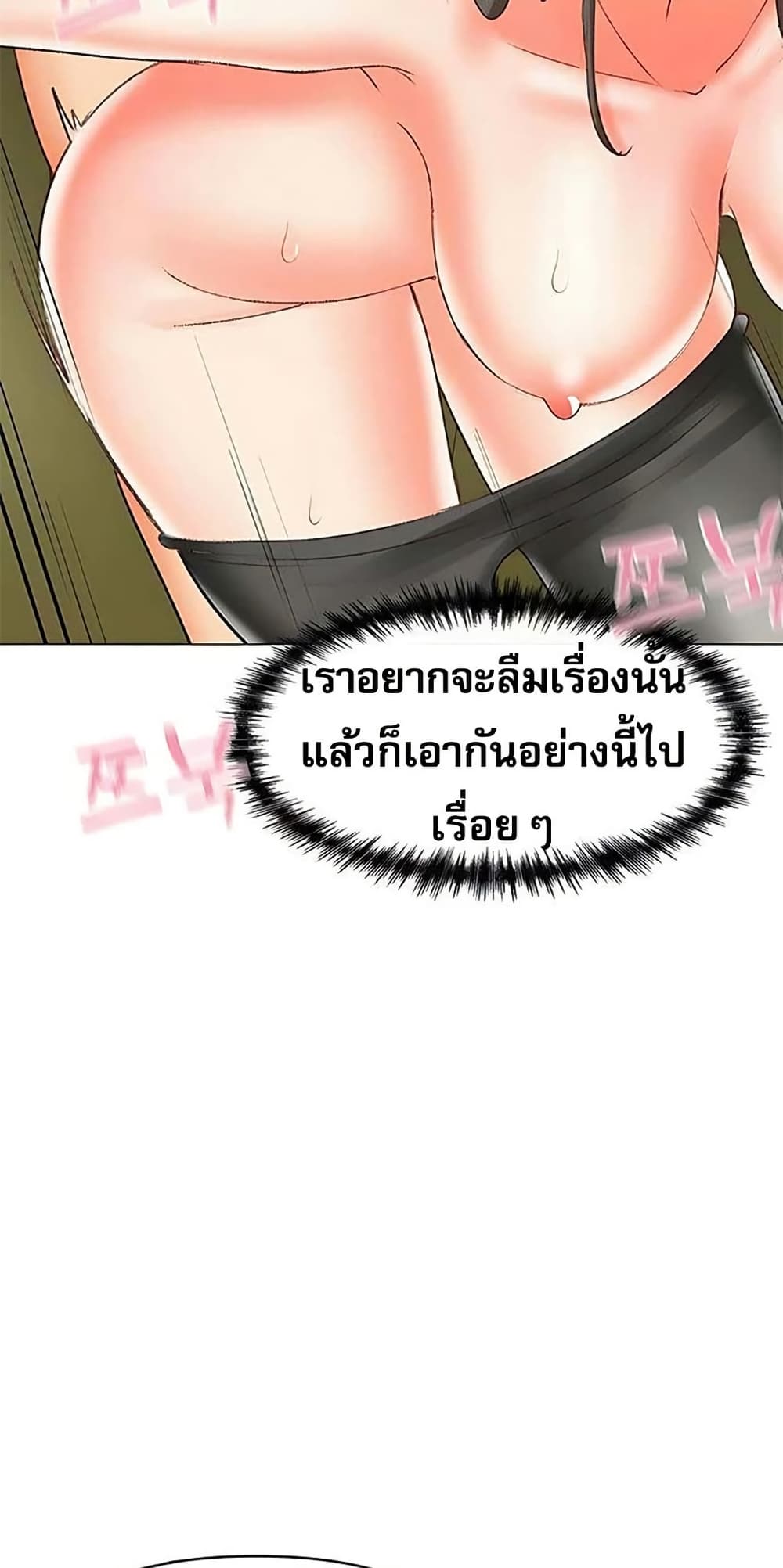 Troublesome Sister – Troublesome Sister – ตอนที่ 72 หน้า 24