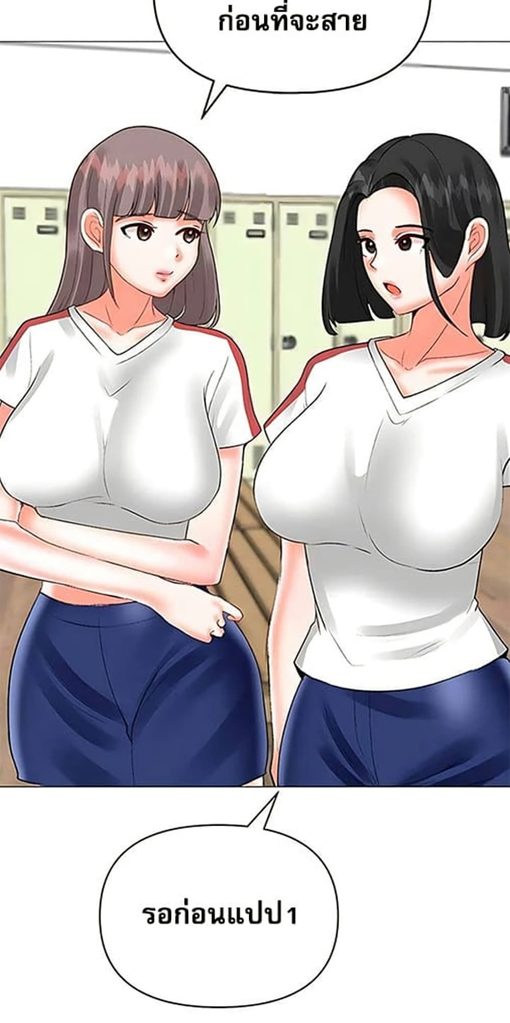 Troublesome Sister – Troublesome Sister – ตอนที่ 72 หน้า 38