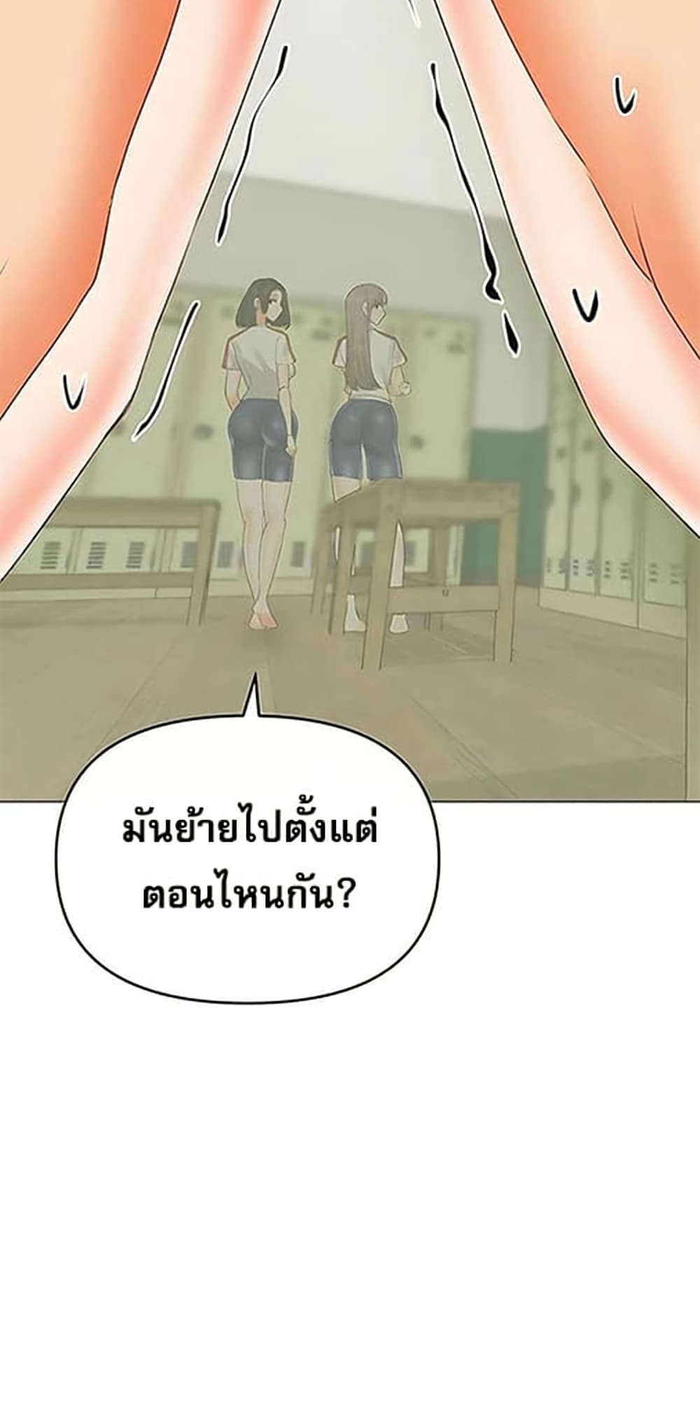 Troublesome Sister – Troublesome Sister – ตอนที่ 72 หน้า 40