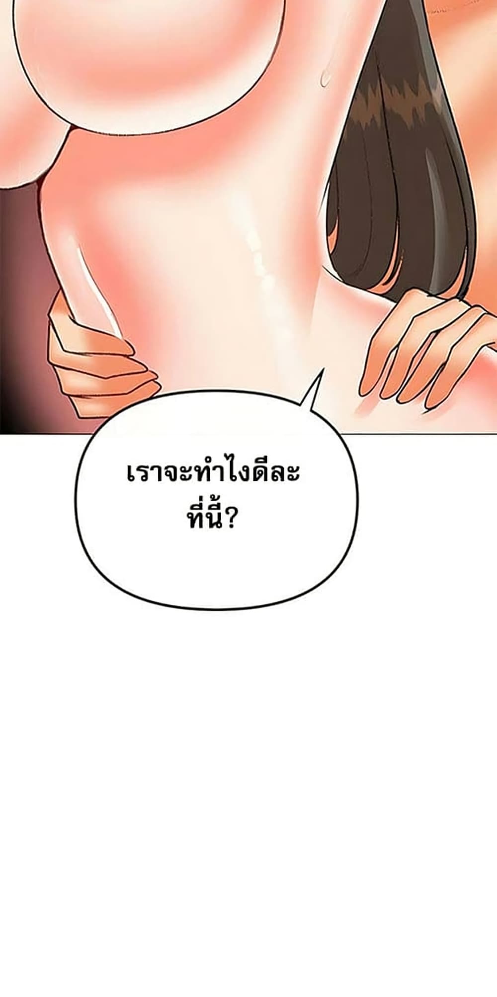 Troublesome Sister – Troublesome Sister – ตอนที่ 72 หน้า 42