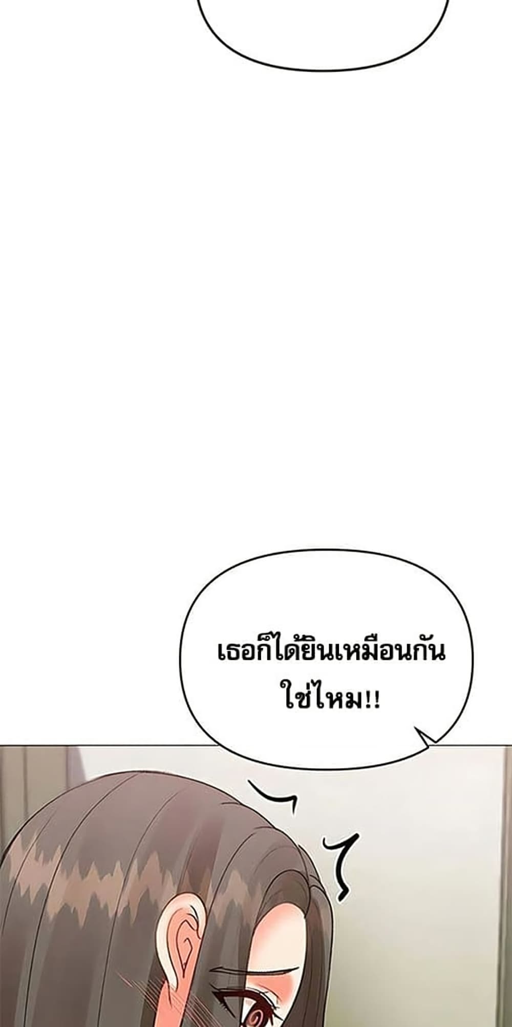 Troublesome Sister – Troublesome Sister – ตอนที่ 72 หน้า 44