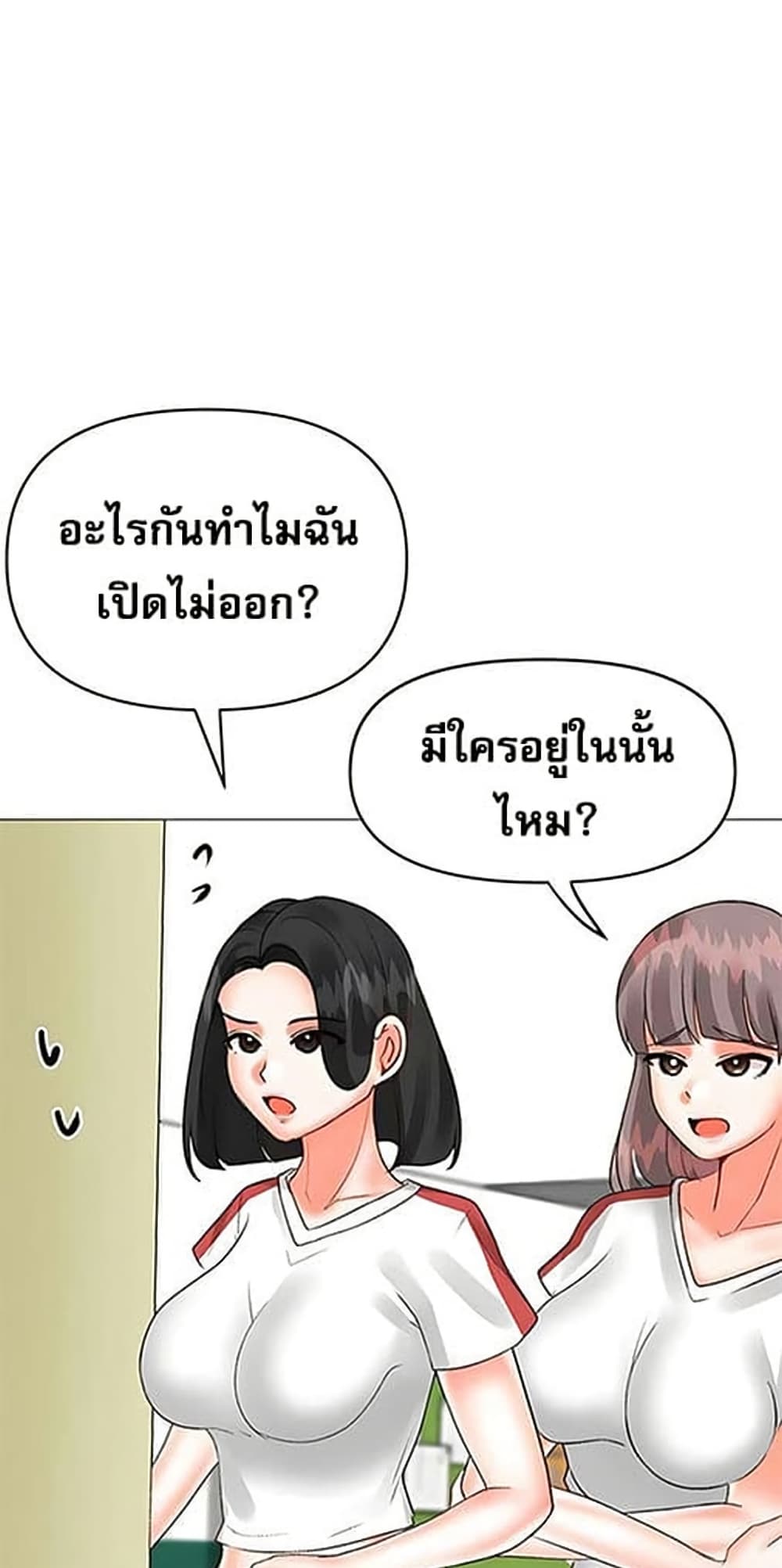 Troublesome Sister – Troublesome Sister – ตอนที่ 72 หน้า 46