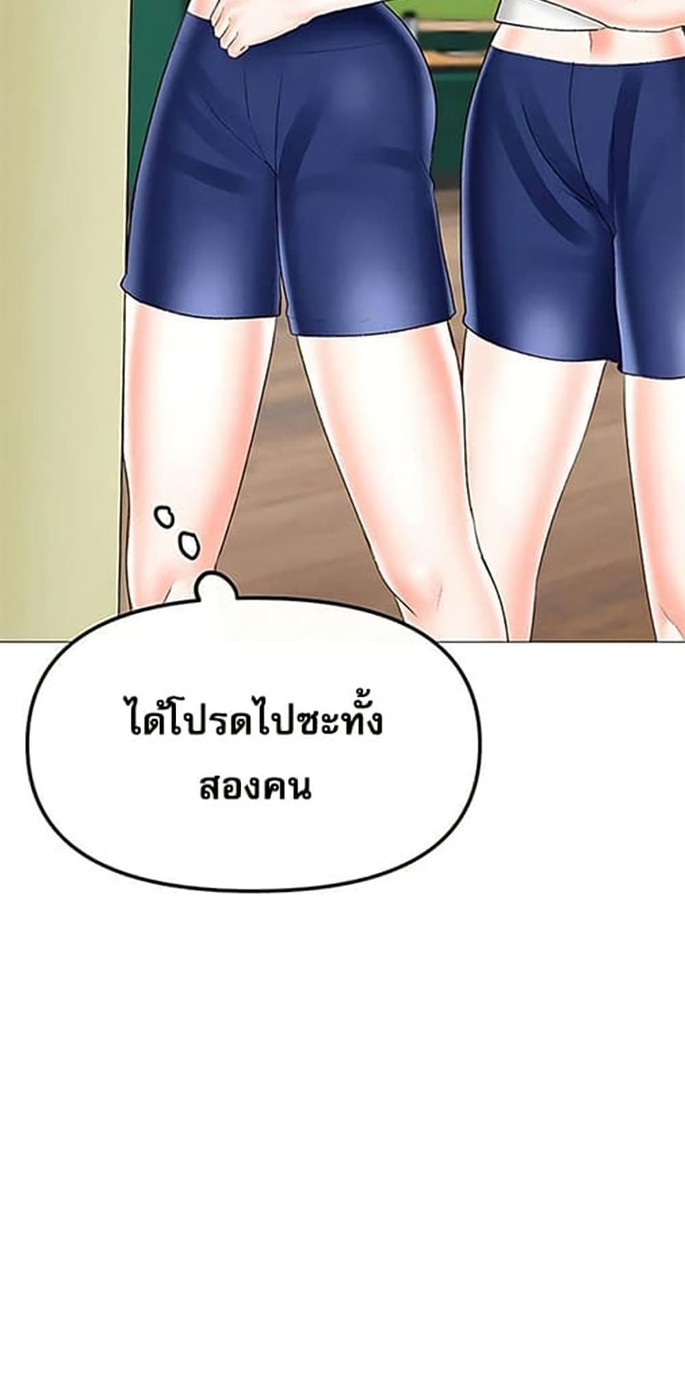 Troublesome Sister – Troublesome Sister – ตอนที่ 72 หน้า 47