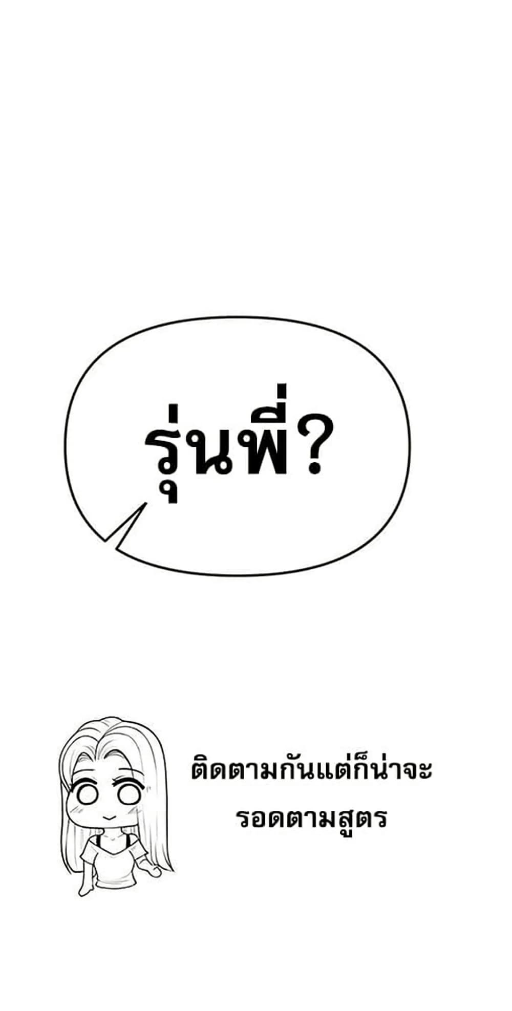 Troublesome Sister – Troublesome Sister – ตอนที่ 72 หน้า 50