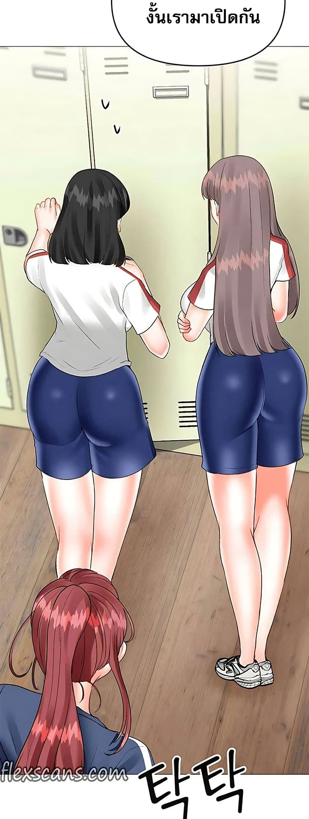Troublesome Sister – Troublesome Sister – ตอนที่ 73 หน้า 2
