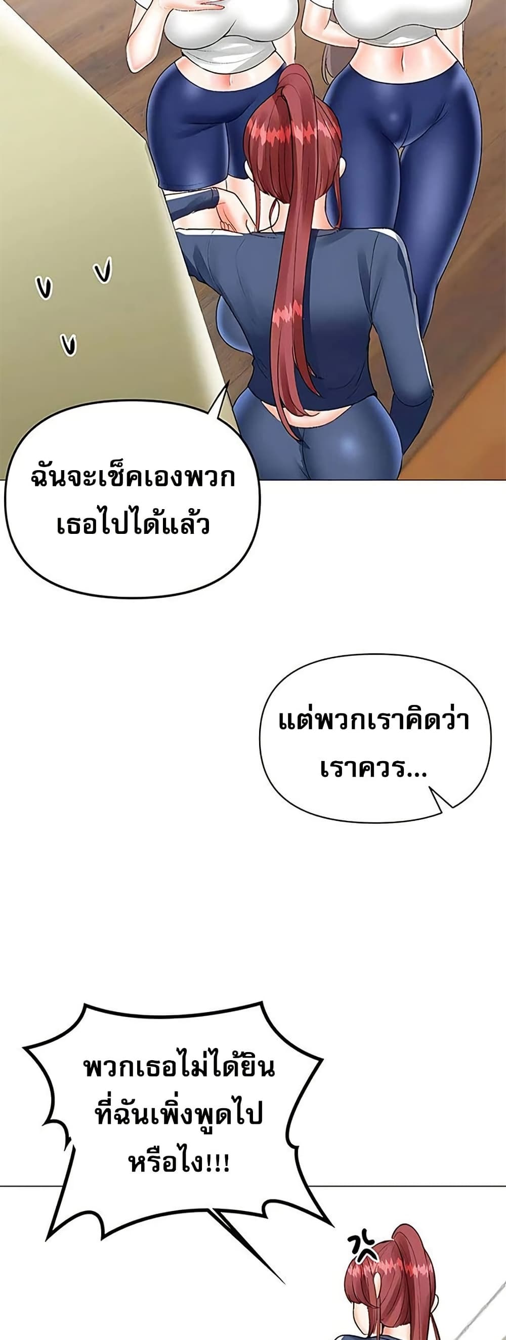Troublesome Sister – Troublesome Sister – ตอนที่ 73 หน้า 5